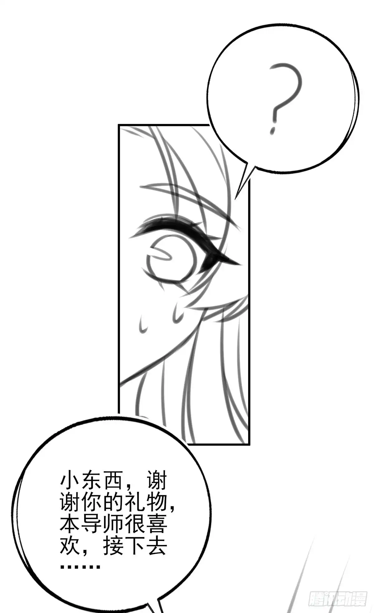 本王妃神藤在手 情人节番外 第30页