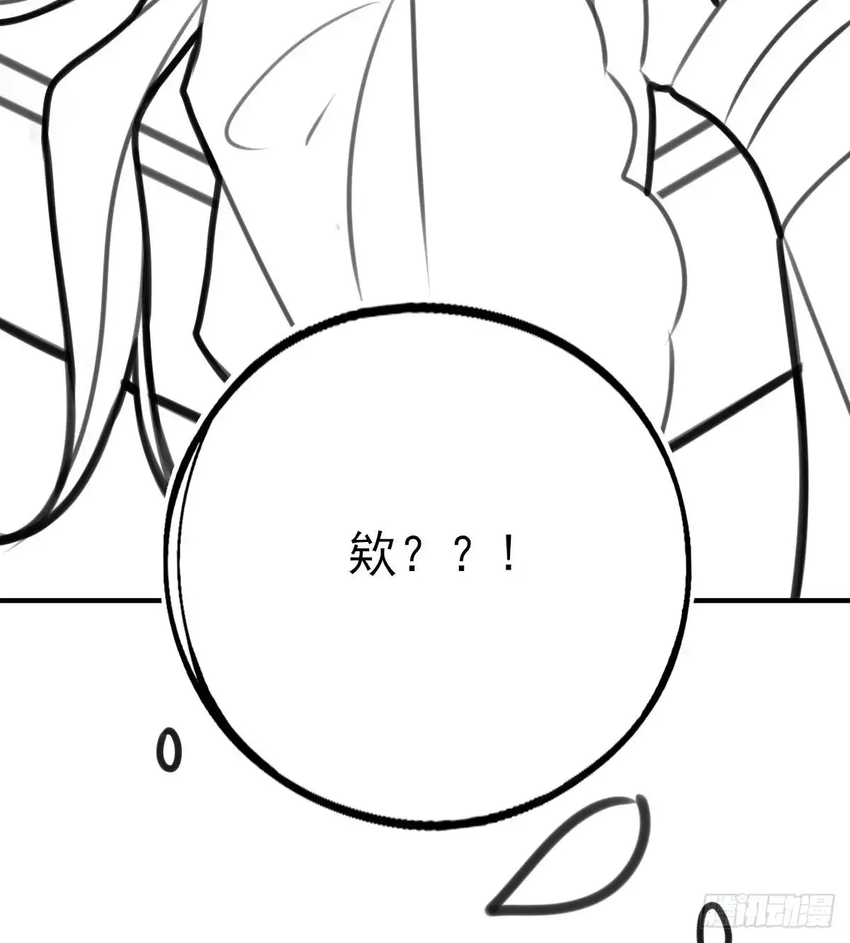 本王妃神藤在手 情人节番外 第33页
