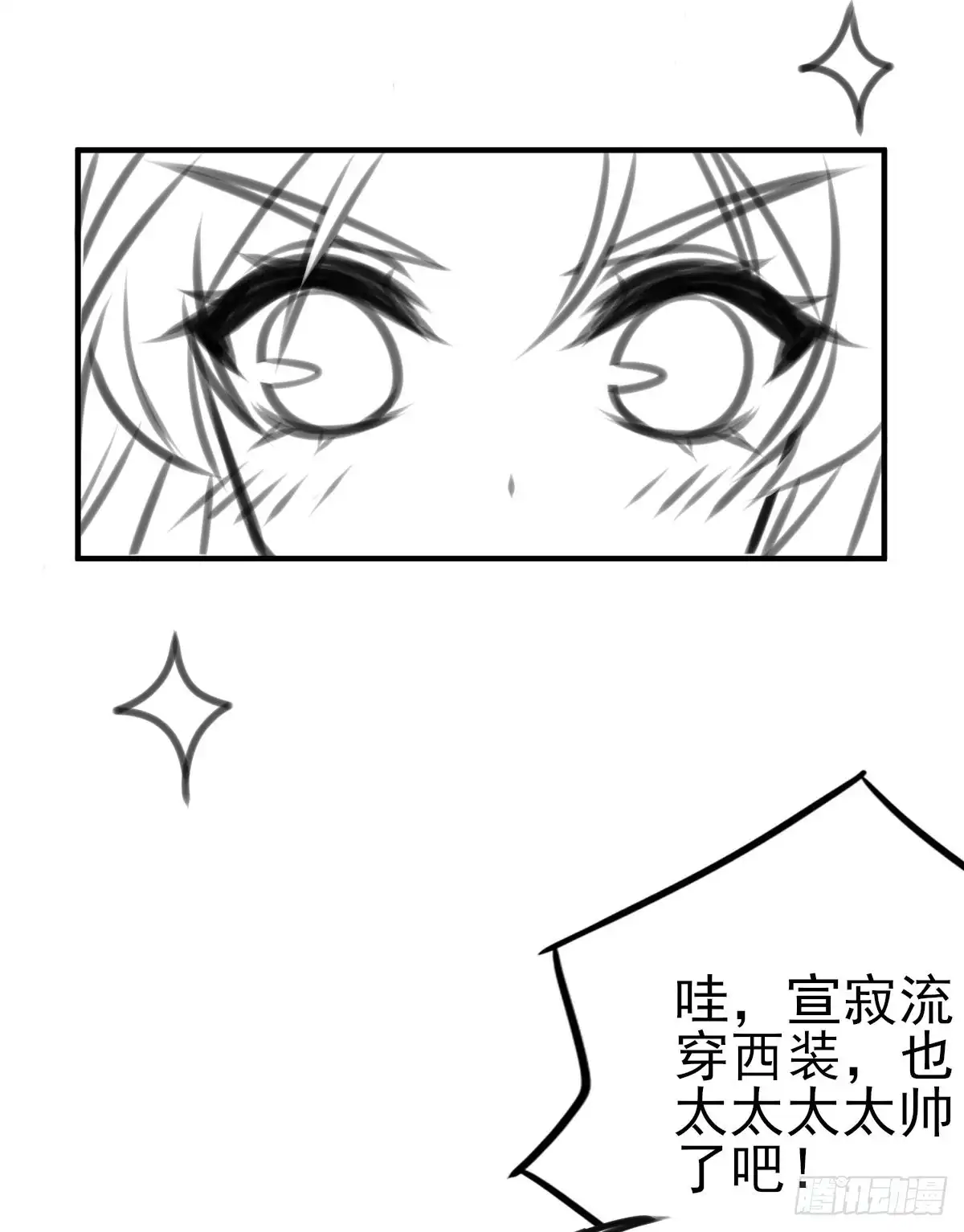 本王妃神藤在手 情人节番外 第25页