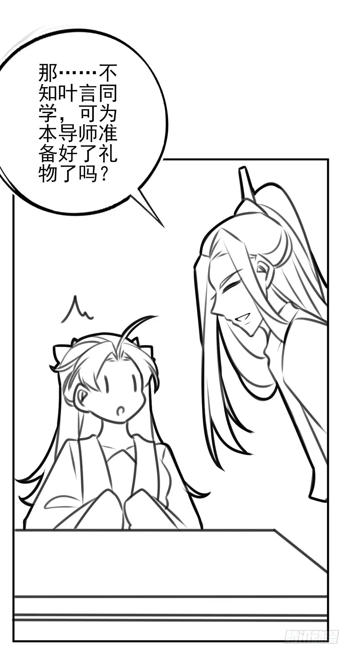 本王妃神藤在手 情人节番外 第8页