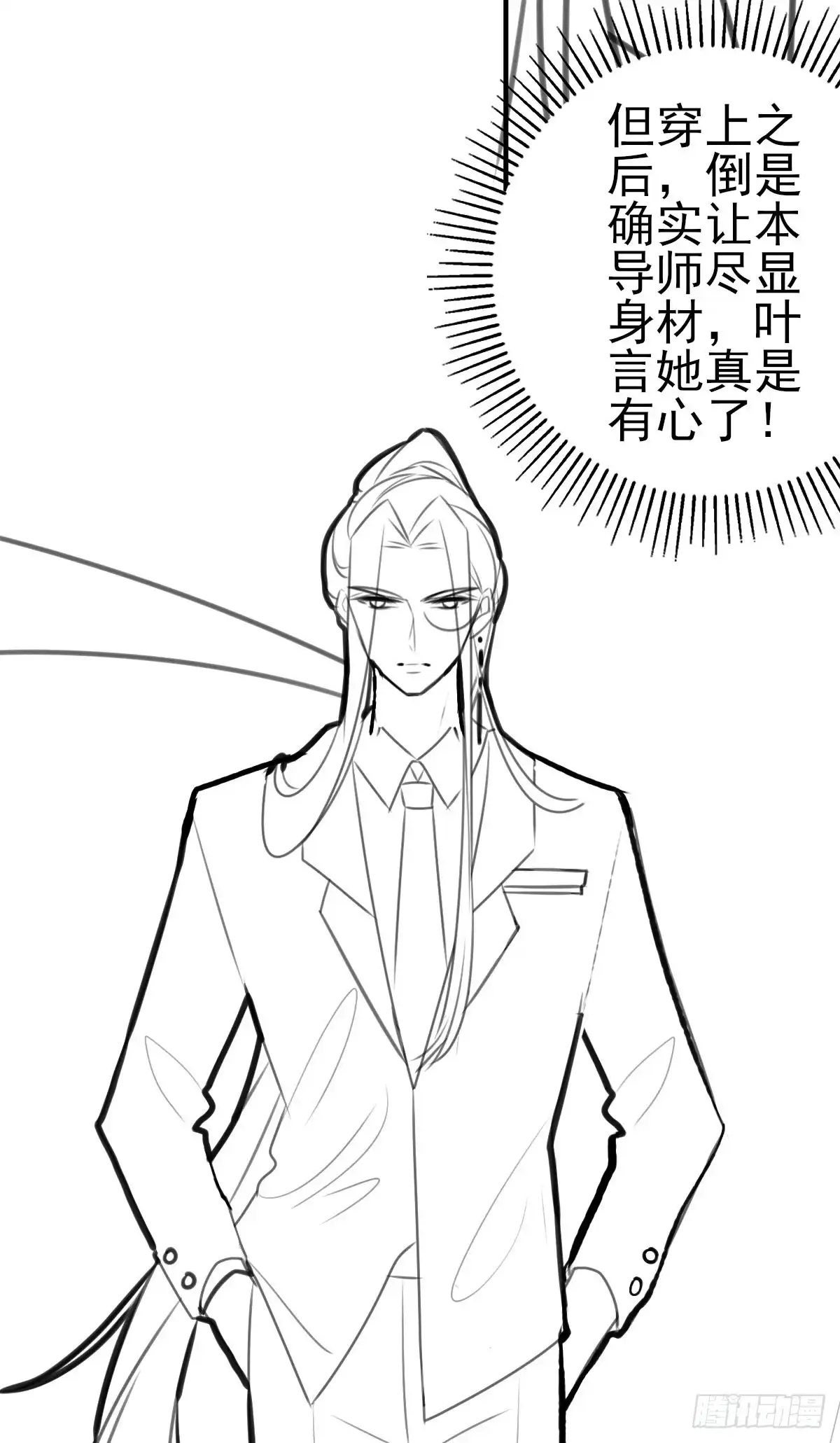 本王妃神藤在手 情人节番外 第22页