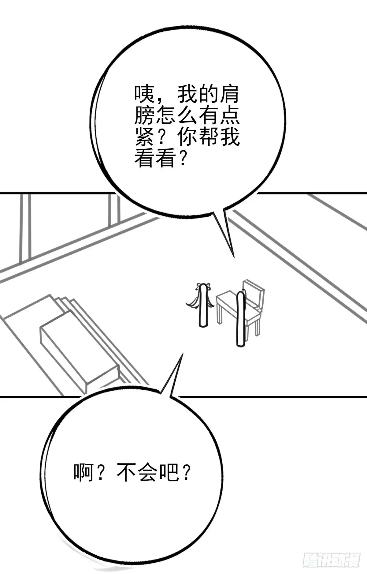本王妃神藤在手 情人节番外 第28页