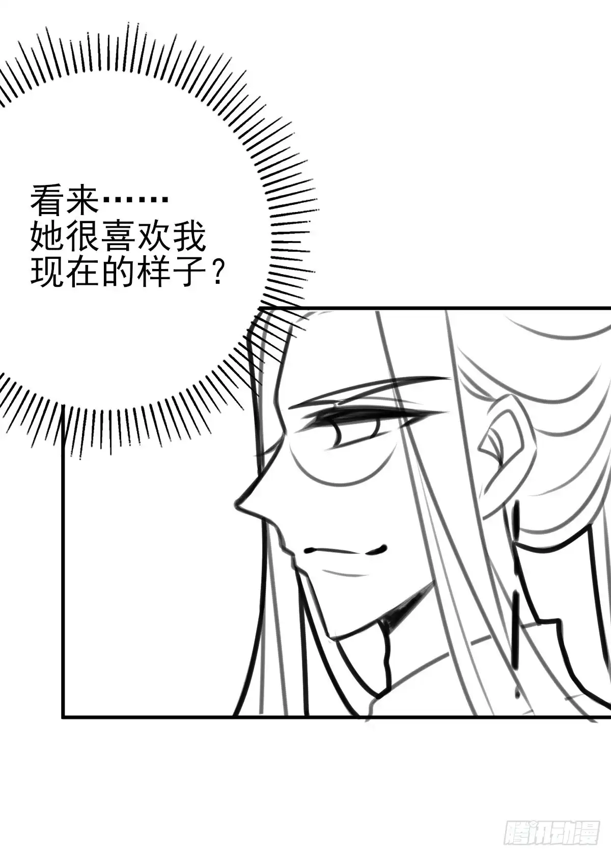 本王妃神藤在手 情人节番外 第27页
