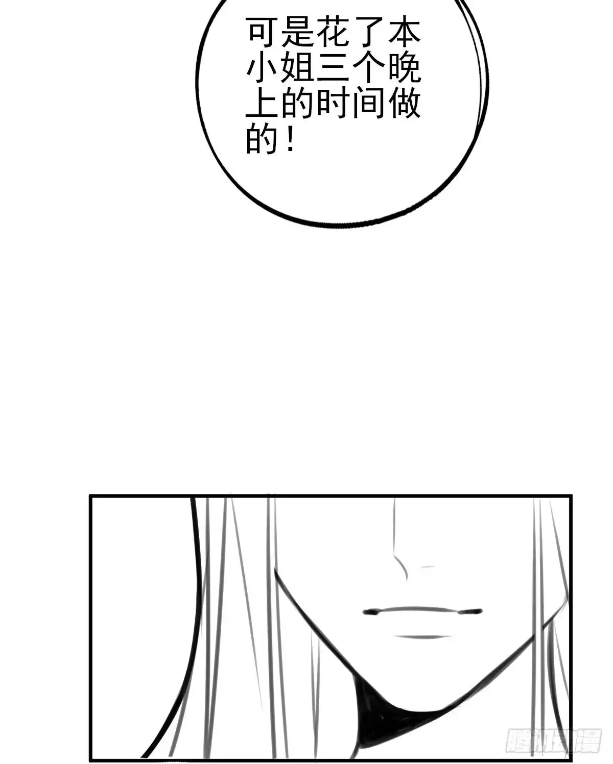 本王妃神藤在手 情人节番外 第14页