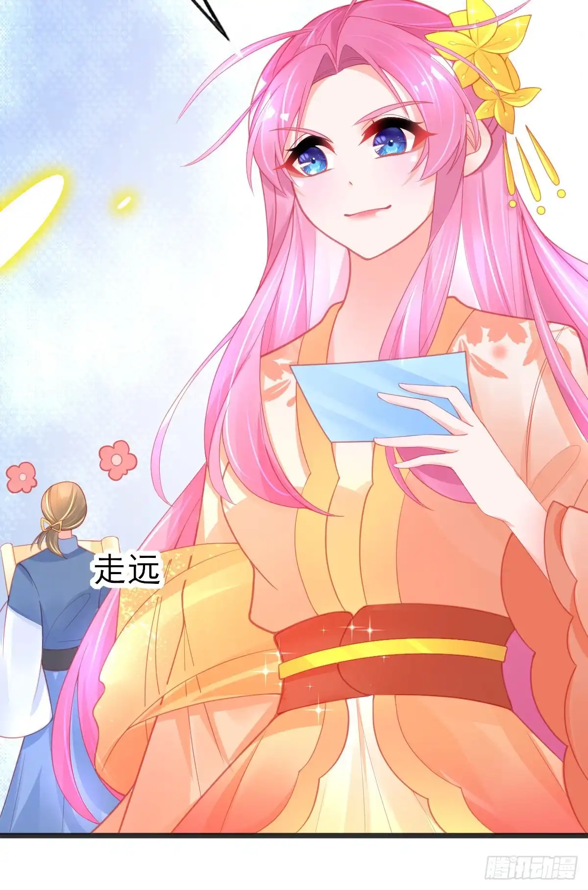 本王妃神藤在手 第93话 地图换宿舍 第21页