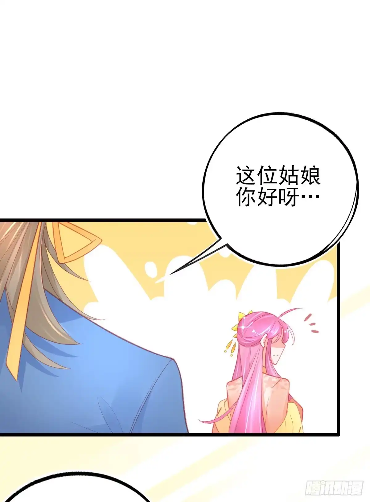 本王妃神藤在手 第93话 地图换宿舍 第3页
