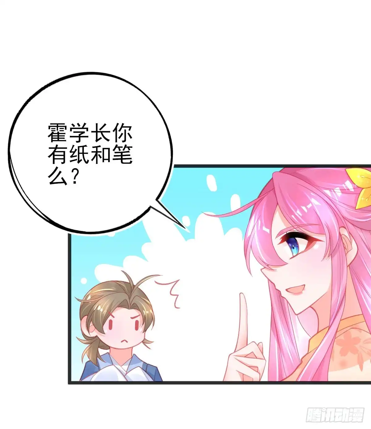 本王妃神藤在手 第93话 地图换宿舍 第10页