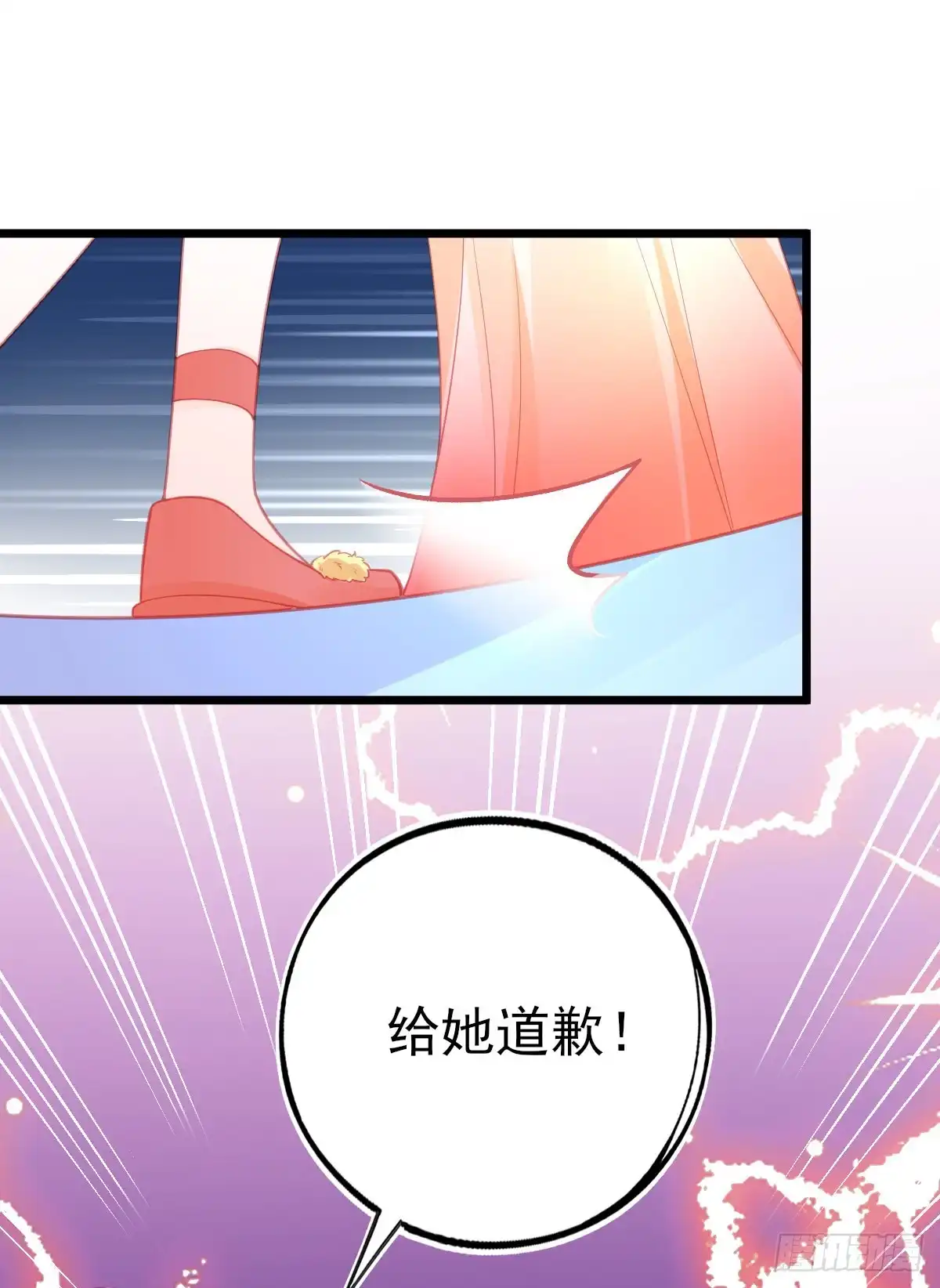本王妃神藤在手 第93话 地图换宿舍 第29页