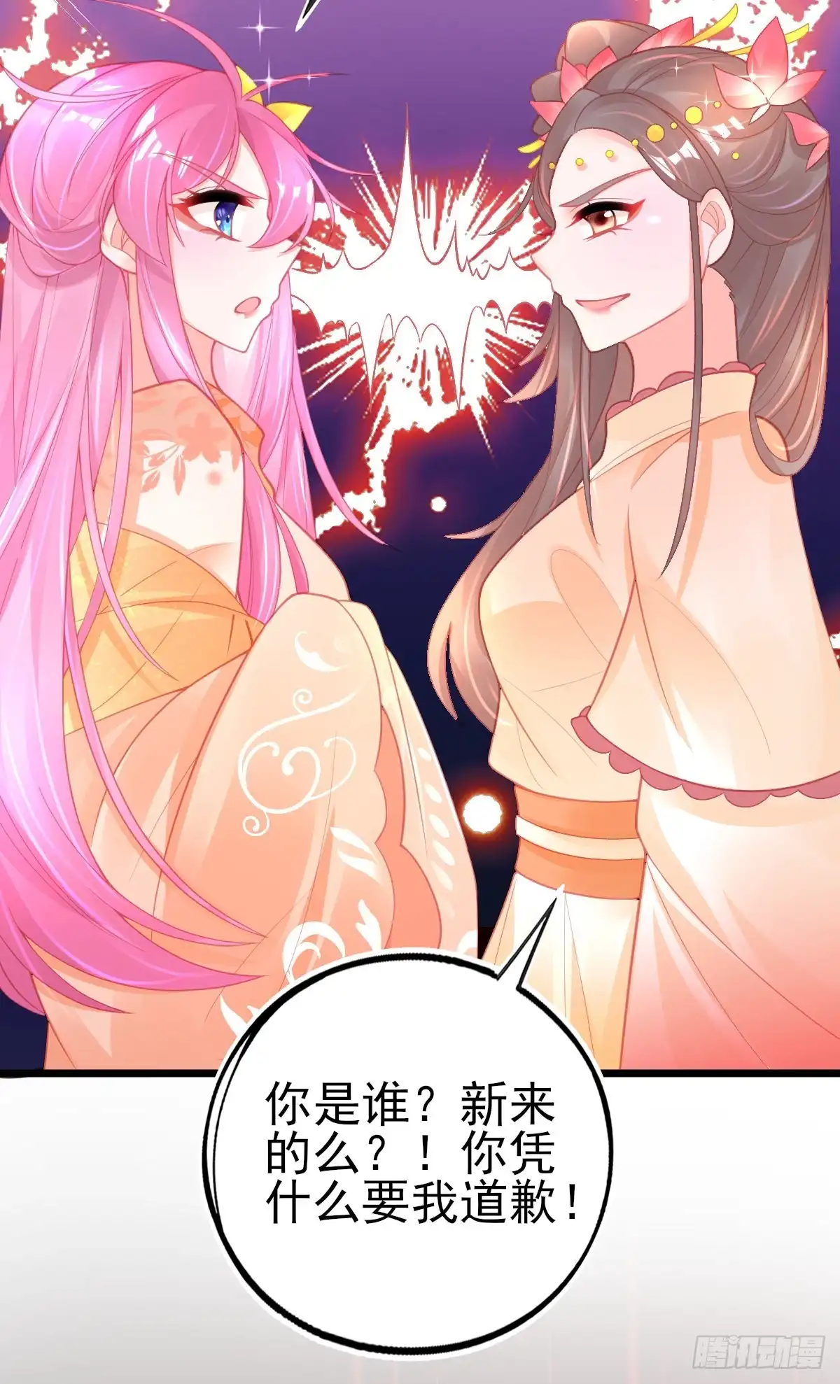 本王妃神藤在手 第93话 地图换宿舍 第30页