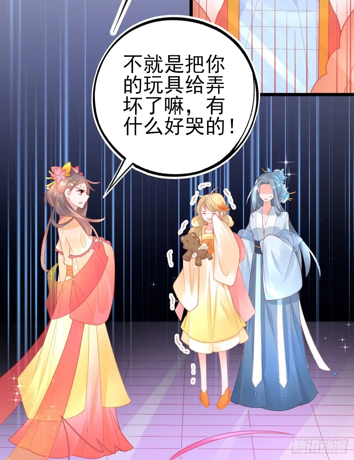 本王妃神藤在手 第93话 地图换宿舍 第23页