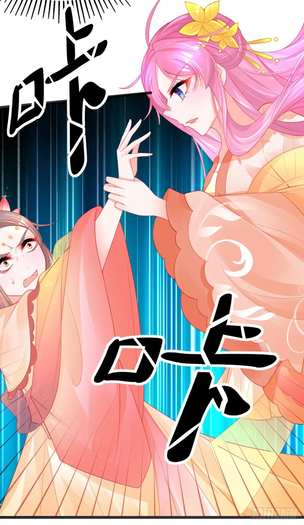 本王妃神藤在手 第94话 公主殿下也得道歉 第7页