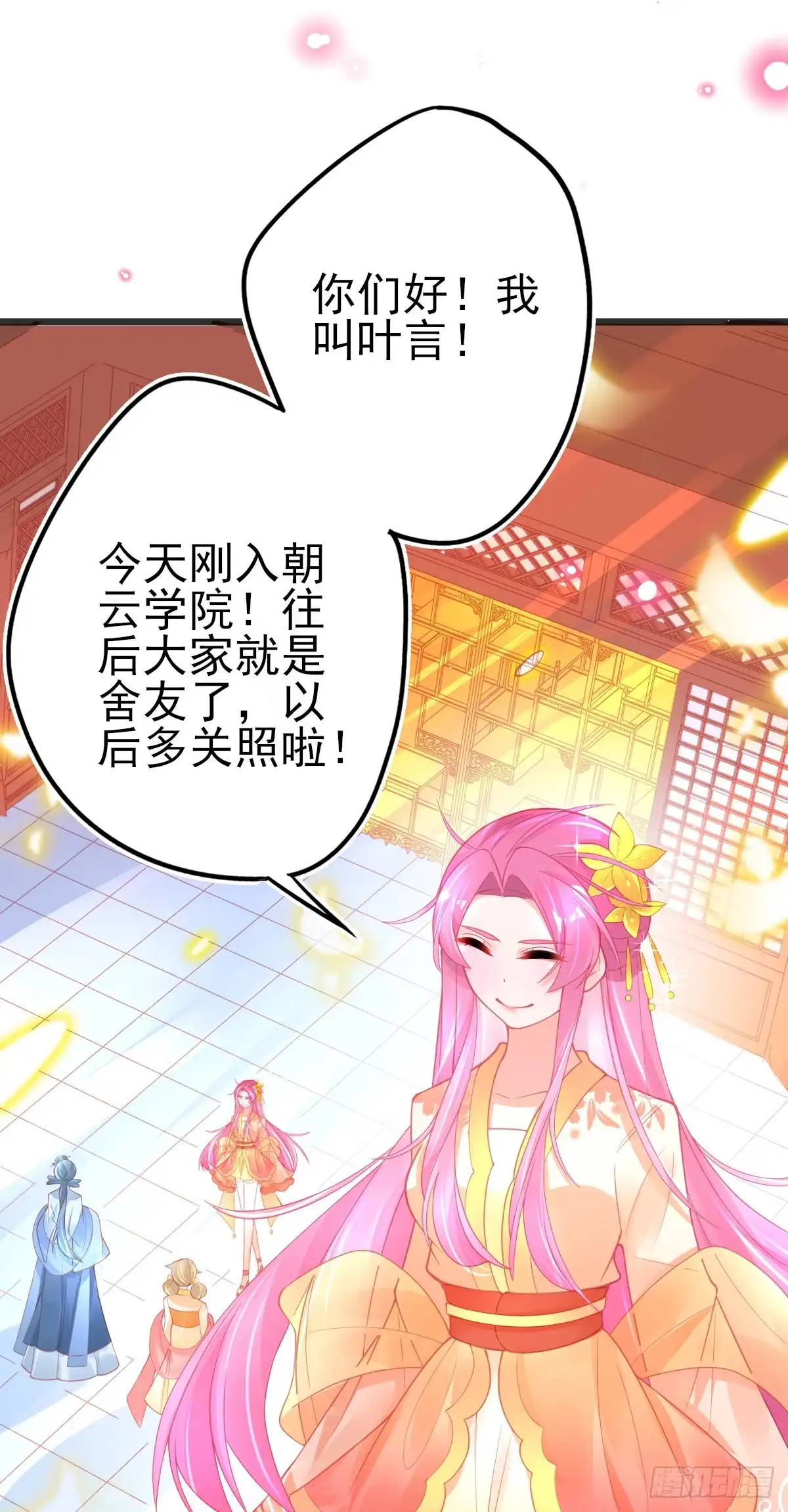 本王妃神藤在手 第94话 公主殿下也得道歉 第20页