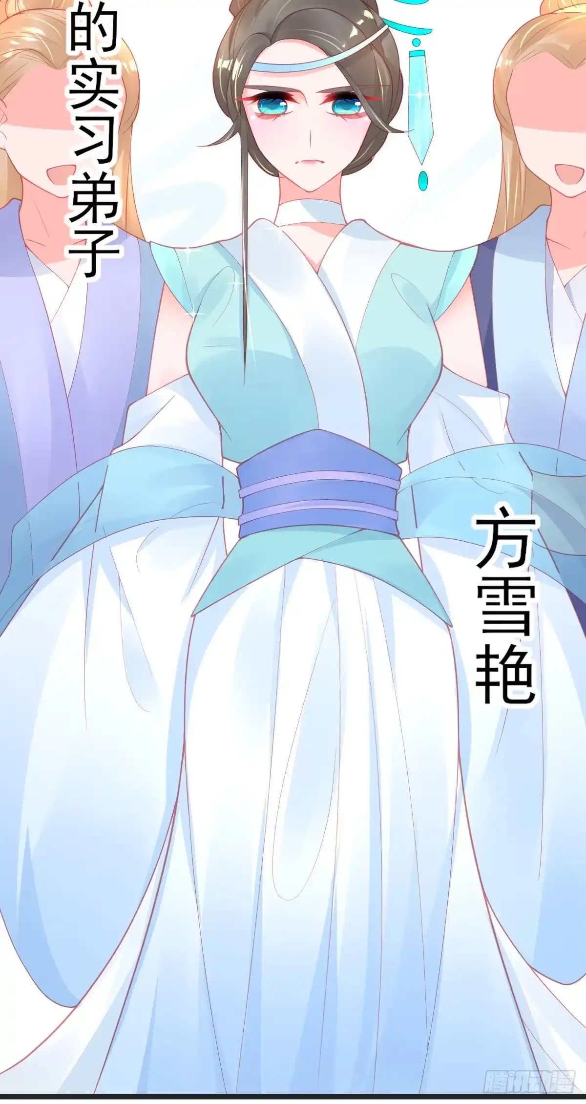 本王妃神藤在手 第95话 想用凝气丹换兽宠？ 第21页