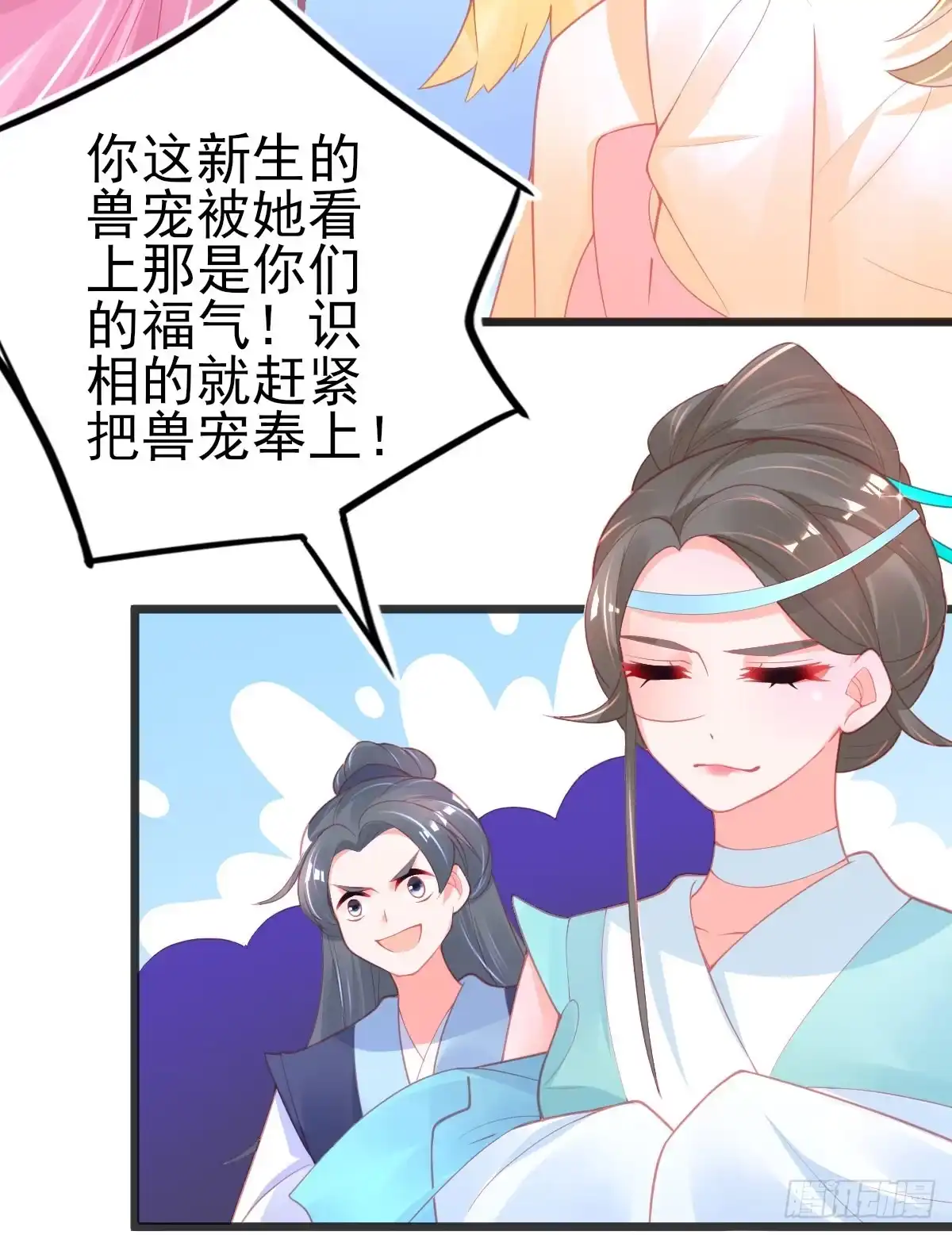 本王妃神藤在手 第95话 想用凝气丹换兽宠？ 第26页