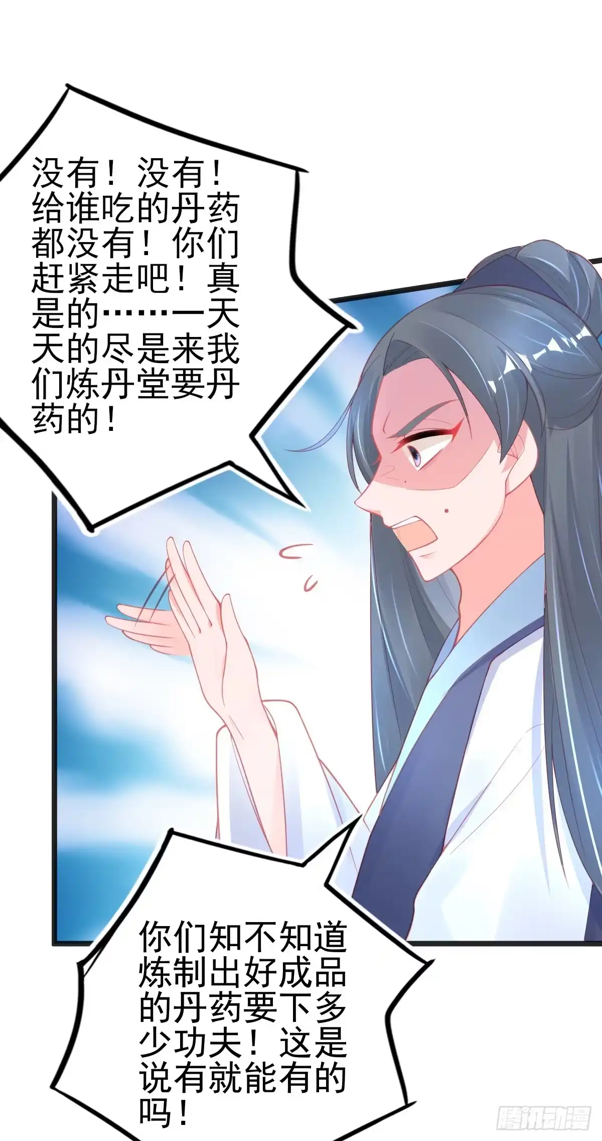本王妃神藤在手 第95话 想用凝气丹换兽宠？ 第16页
