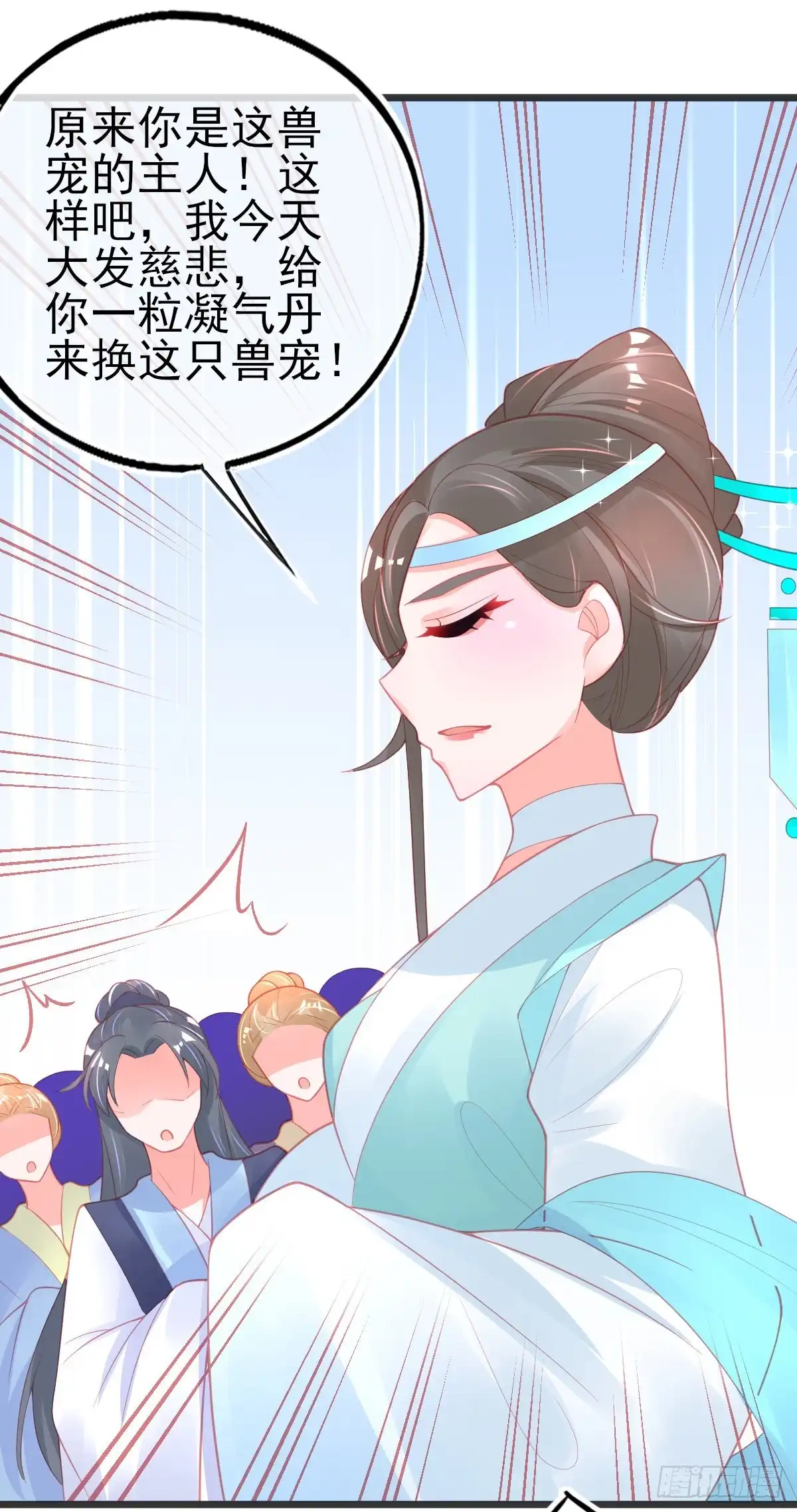 本王妃神藤在手 第95话 想用凝气丹换兽宠？ 第28页