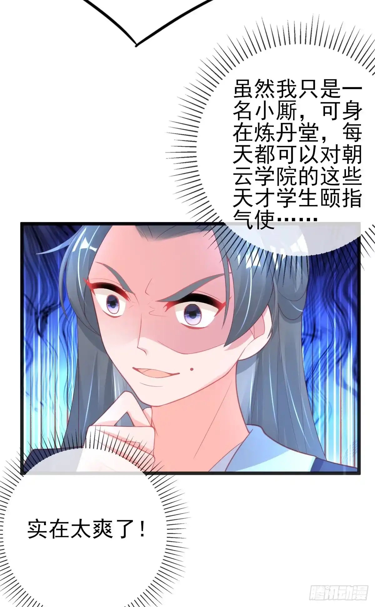 本王妃神藤在手 第95话 想用凝气丹换兽宠？ 第17页
