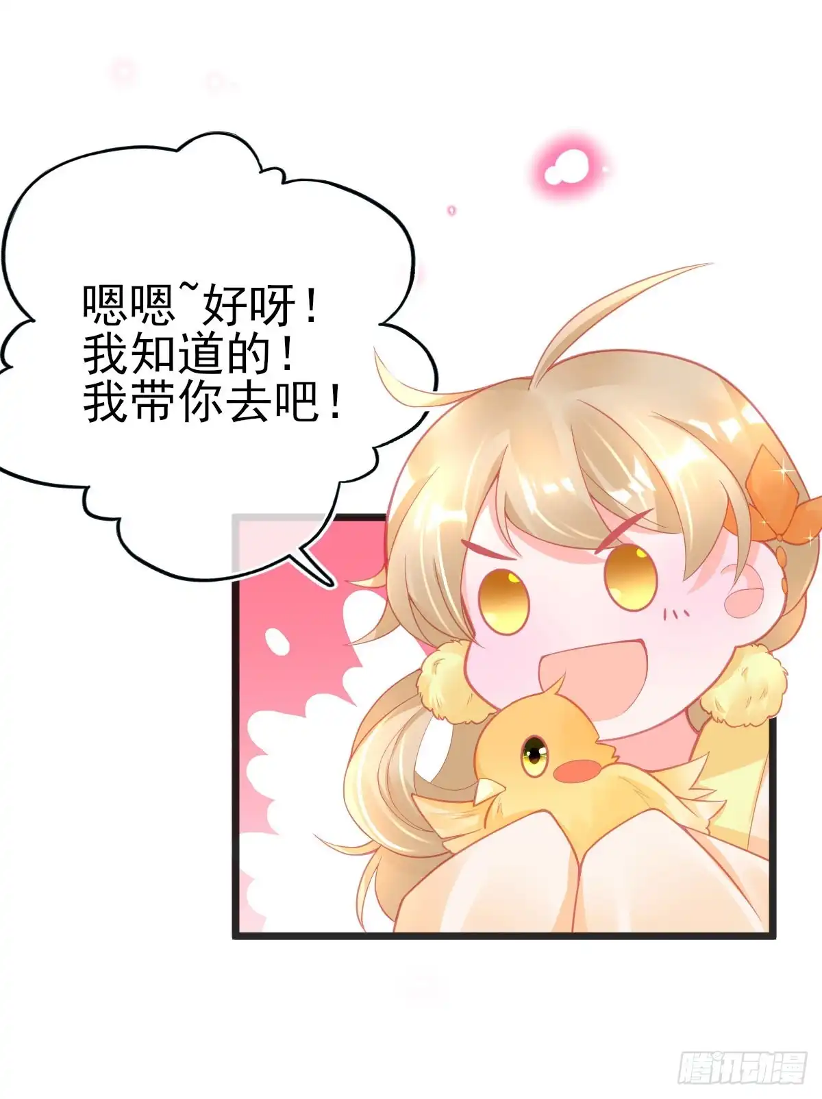 本王妃神藤在手 第95话 想用凝气丹换兽宠？ 第7页