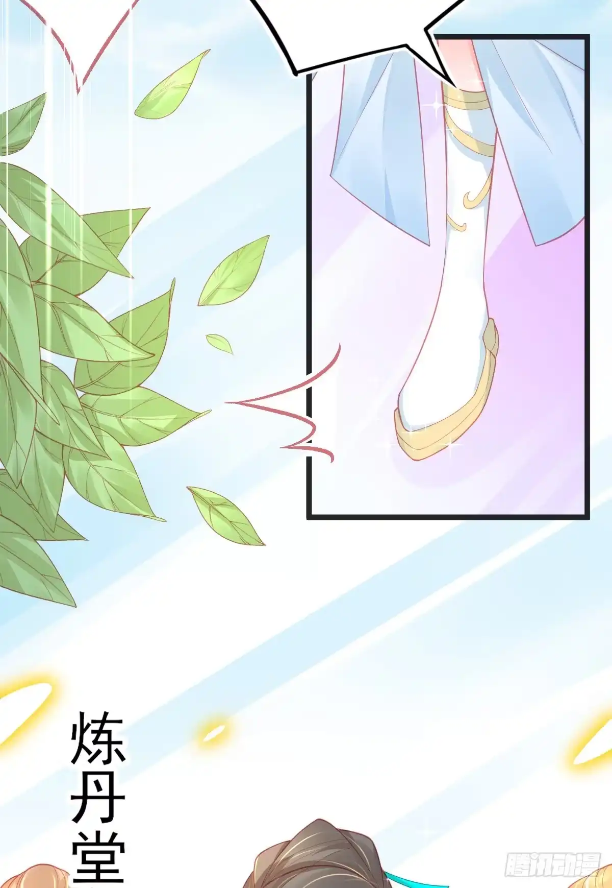 本王妃神藤在手 第95话 想用凝气丹换兽宠？ 第20页