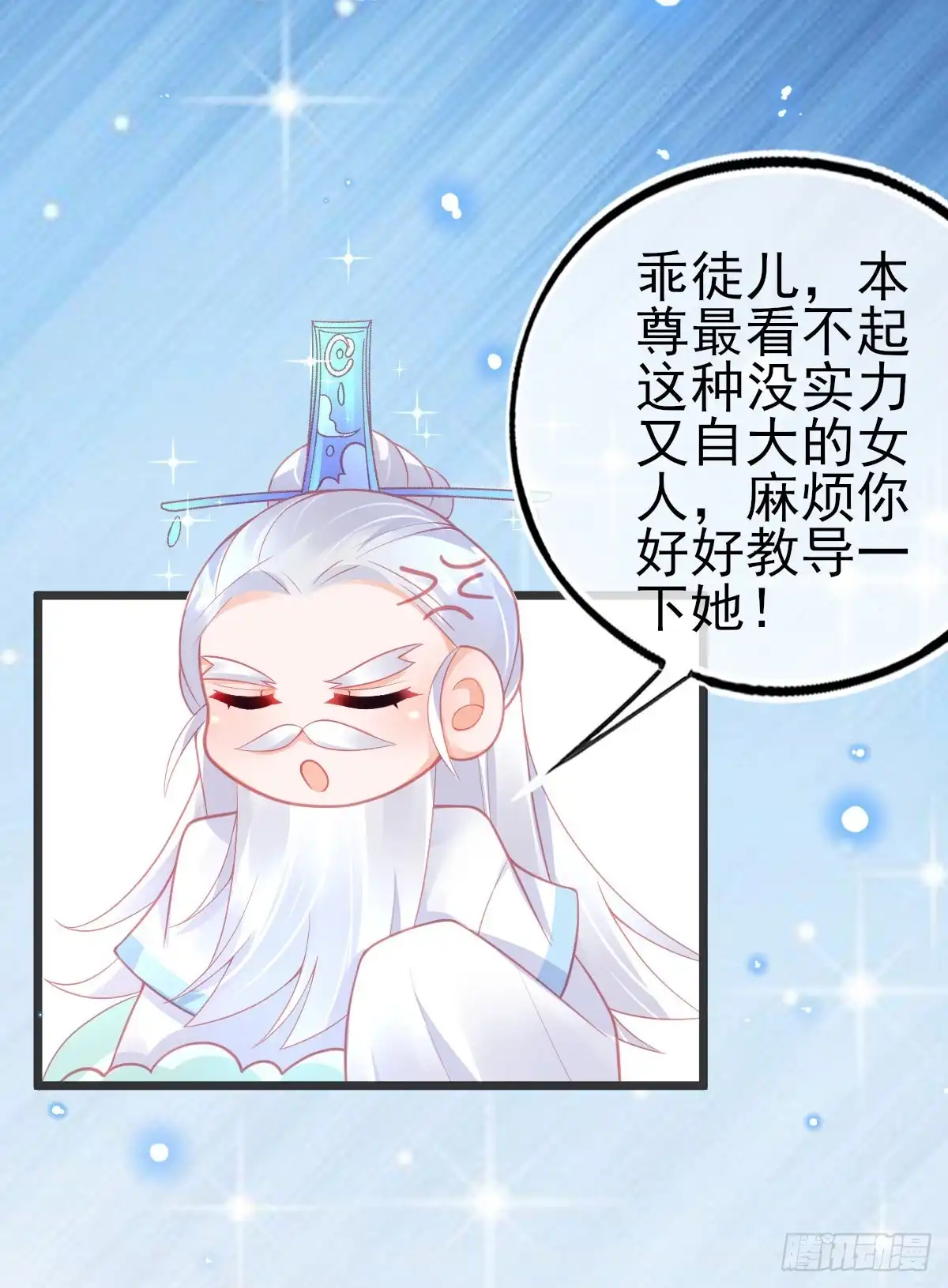 本王妃神藤在手 第95话 想用凝气丹换兽宠？ 第32页