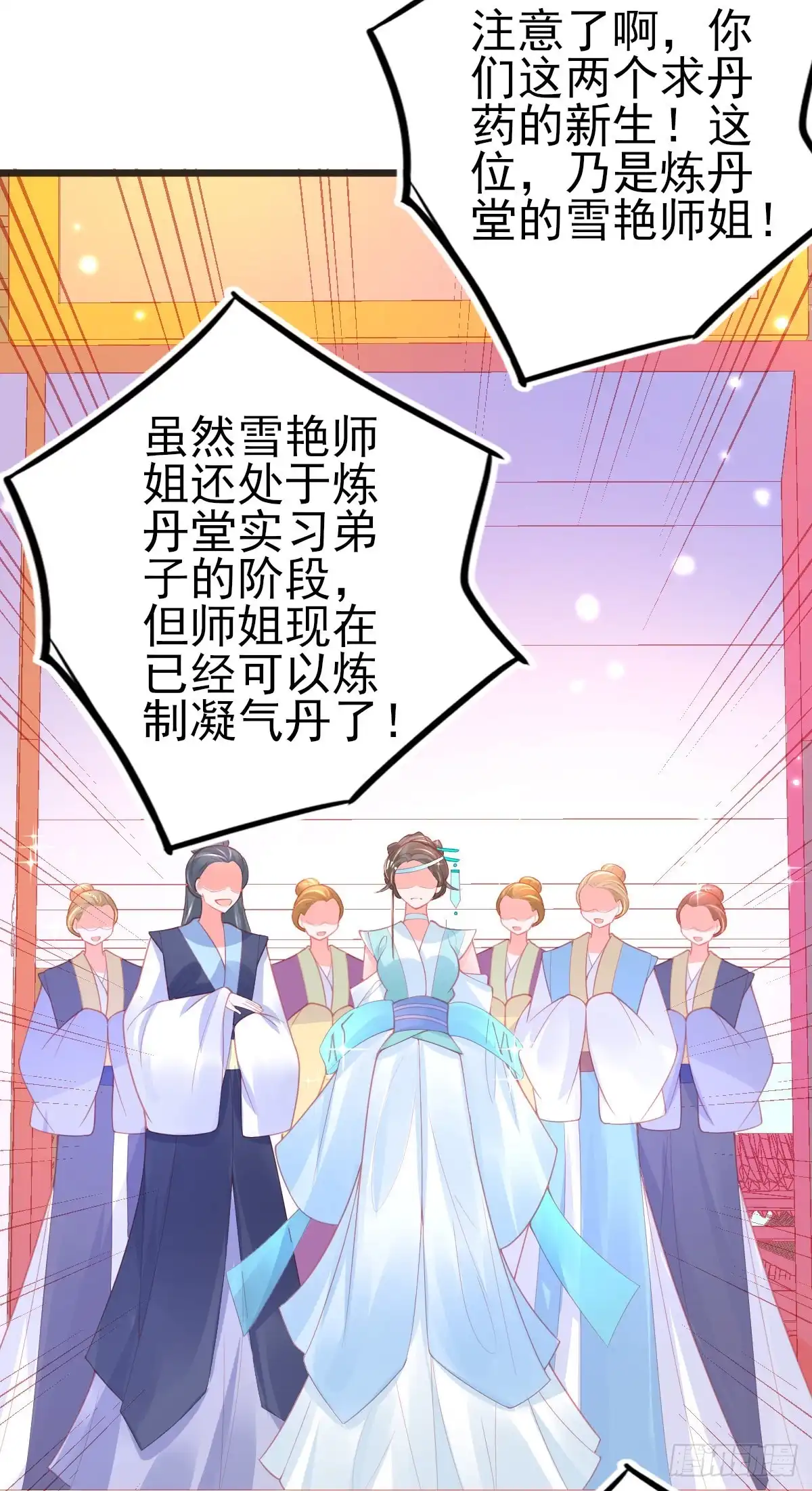 本王妃神藤在手 第95话 想用凝气丹换兽宠？ 第24页