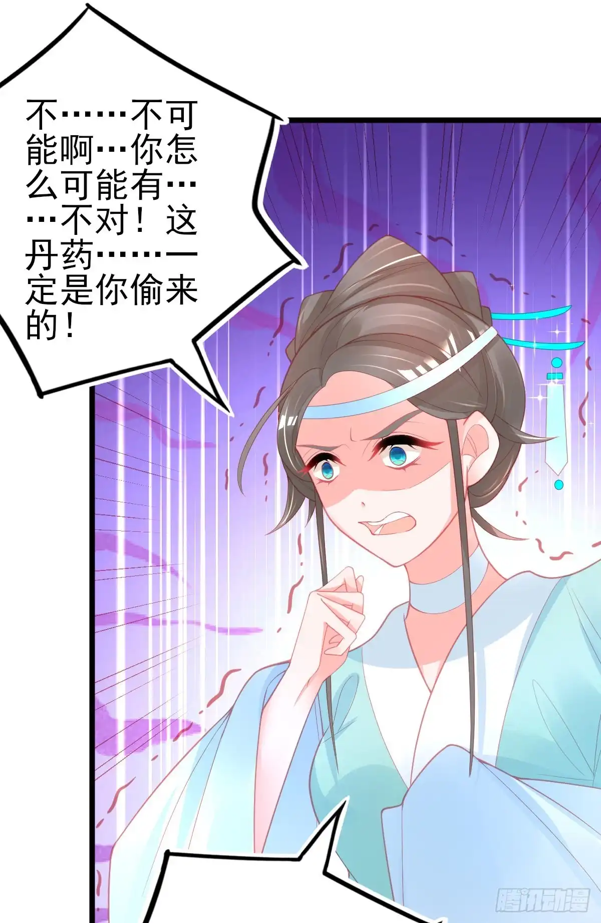 本王妃神藤在手 第96话 在线打脸 第20页
