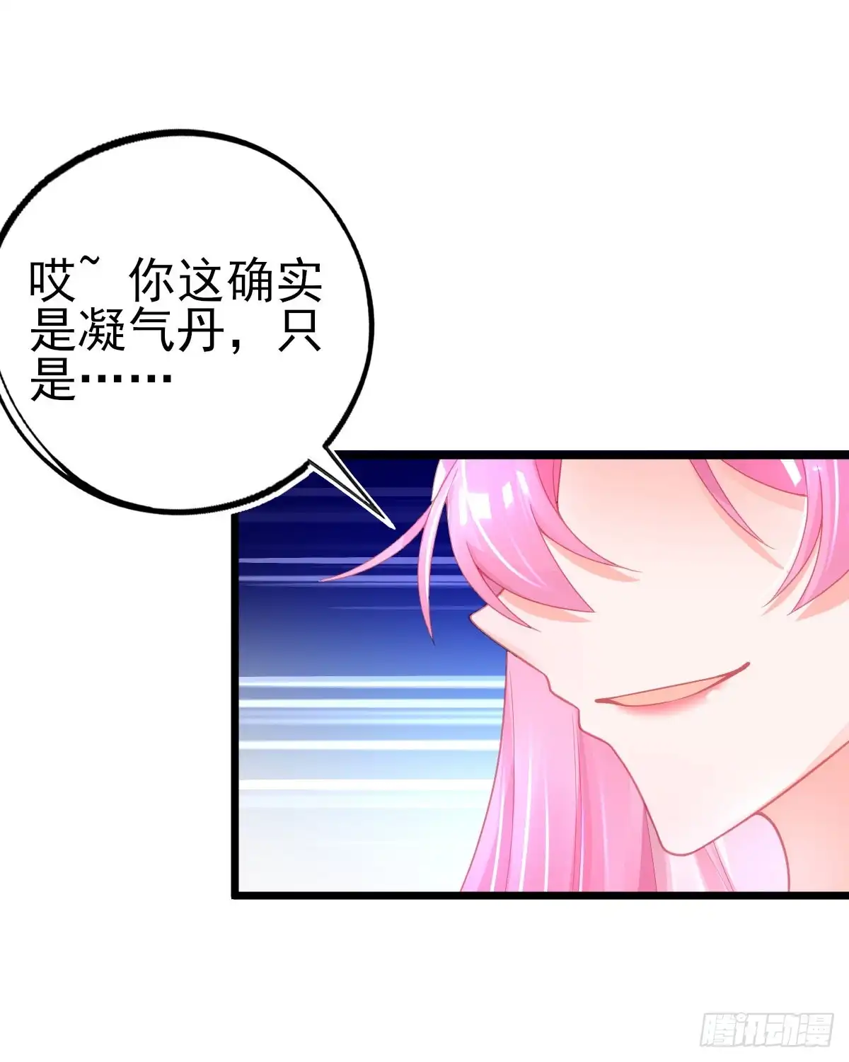 本王妃神藤在手 第96话 在线打脸 第12页