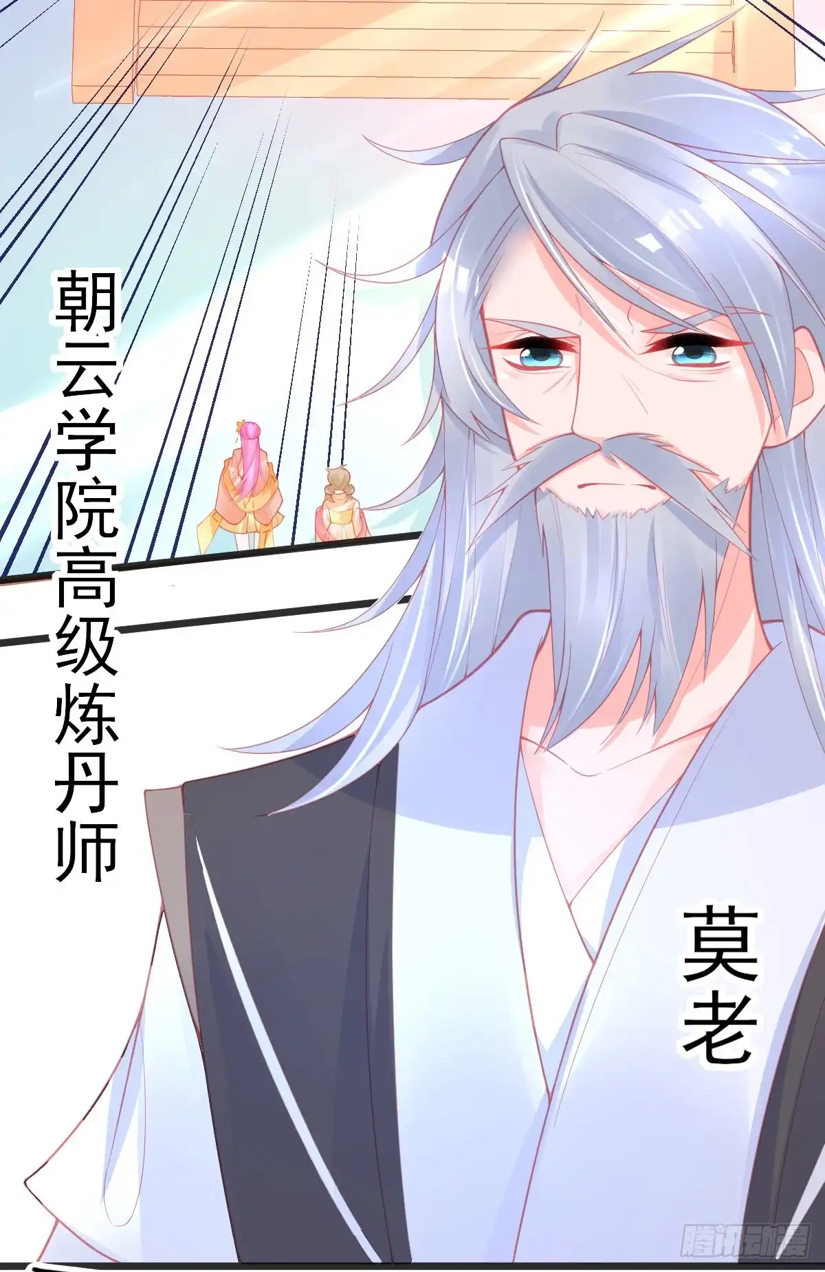本王妃神藤在手 第96话 在线打脸 第26页