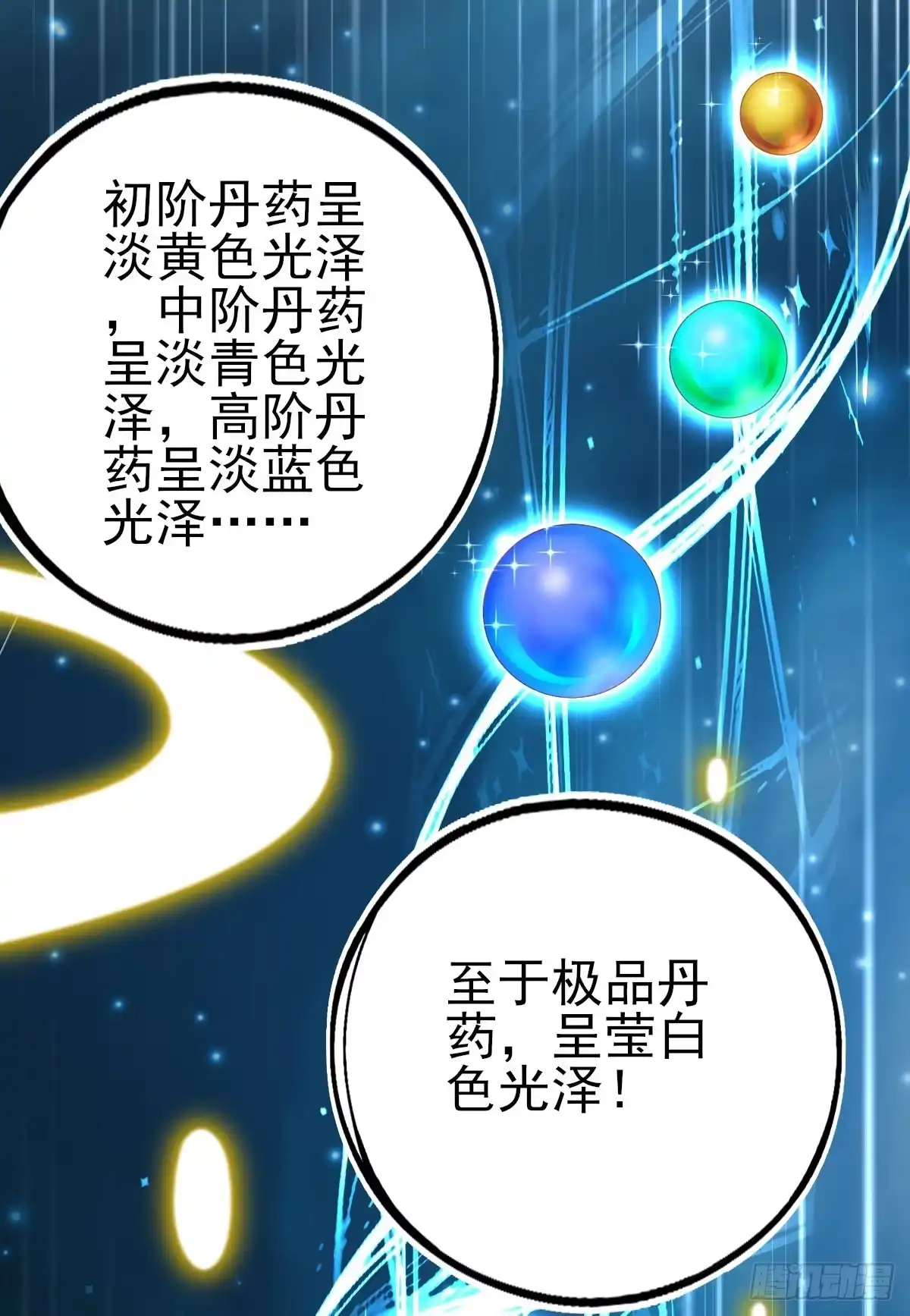本王妃神藤在手 第96话 在线打脸 第10页