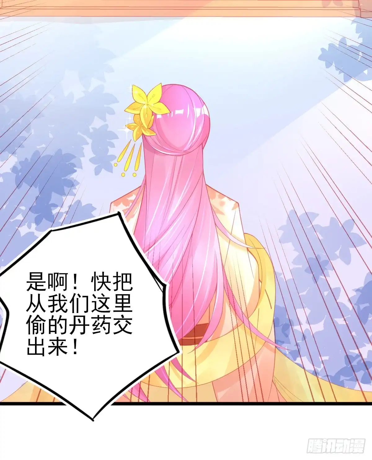 本王妃神藤在手 第96话 在线打脸 第22页