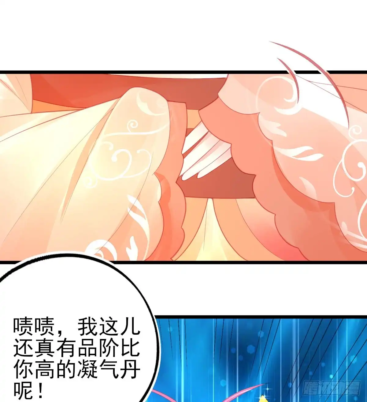 本王妃神藤在手 第96话 在线打脸 第16页