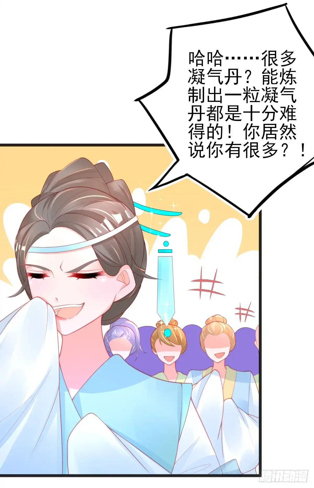 本王妃神藤在手 第96话 在线打脸 第6页