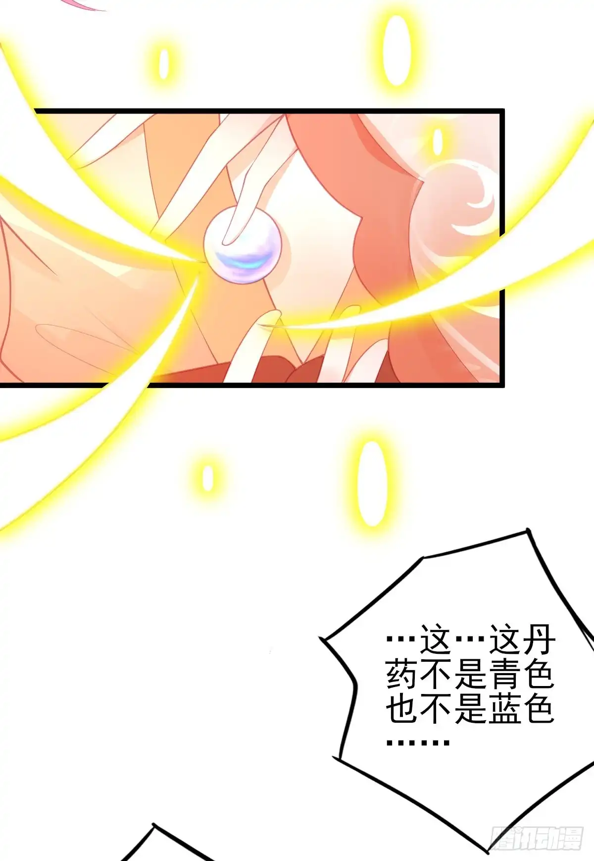 本王妃神藤在手 第96话 在线打脸 第18页