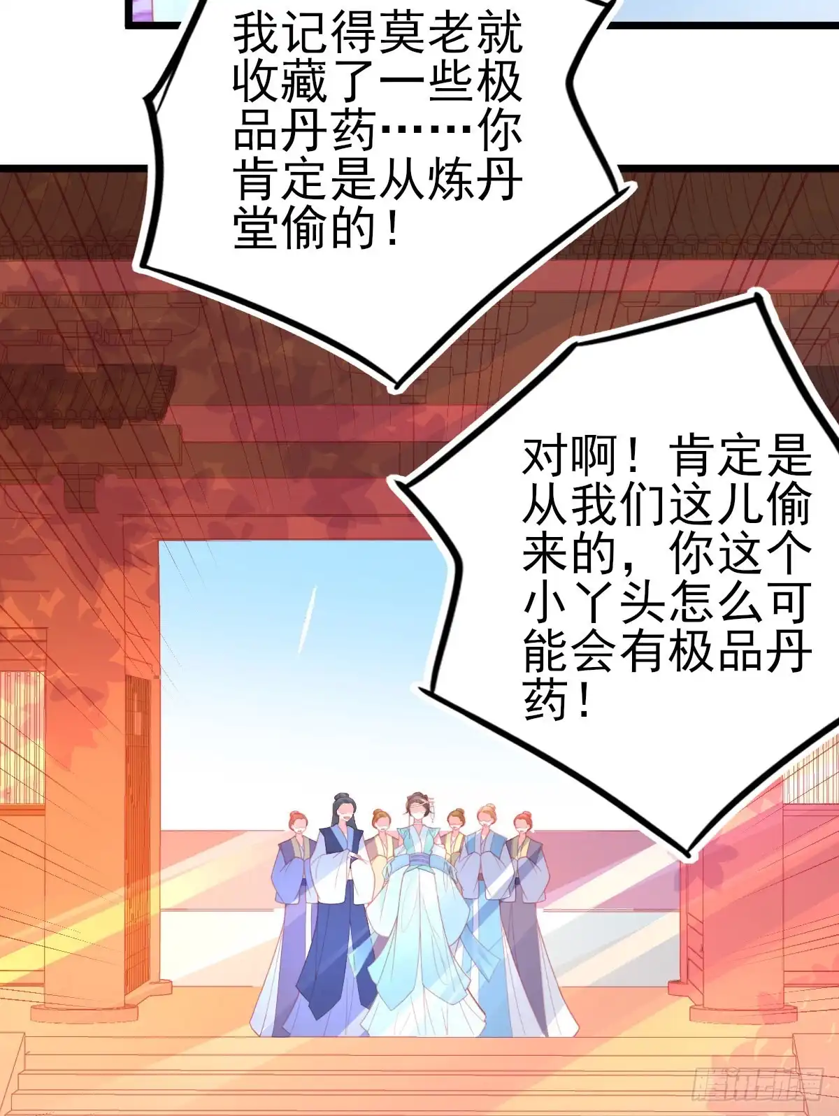 本王妃神藤在手 第96话 在线打脸 第21页