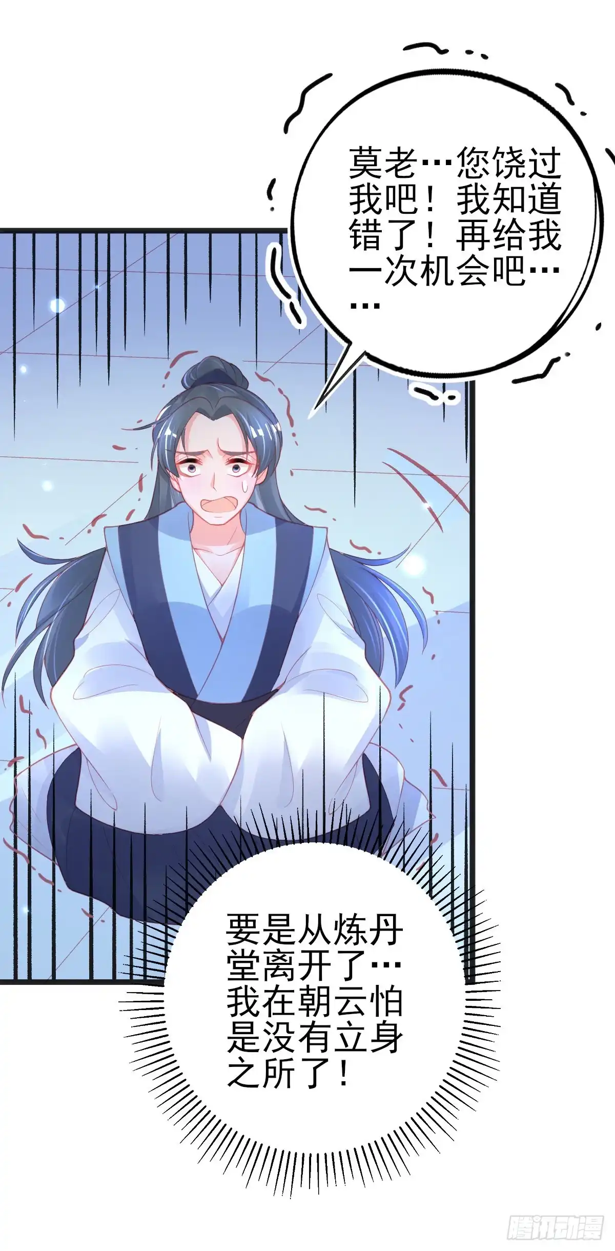 本王妃神藤在手 第97话 教训嚣张之人 第13页