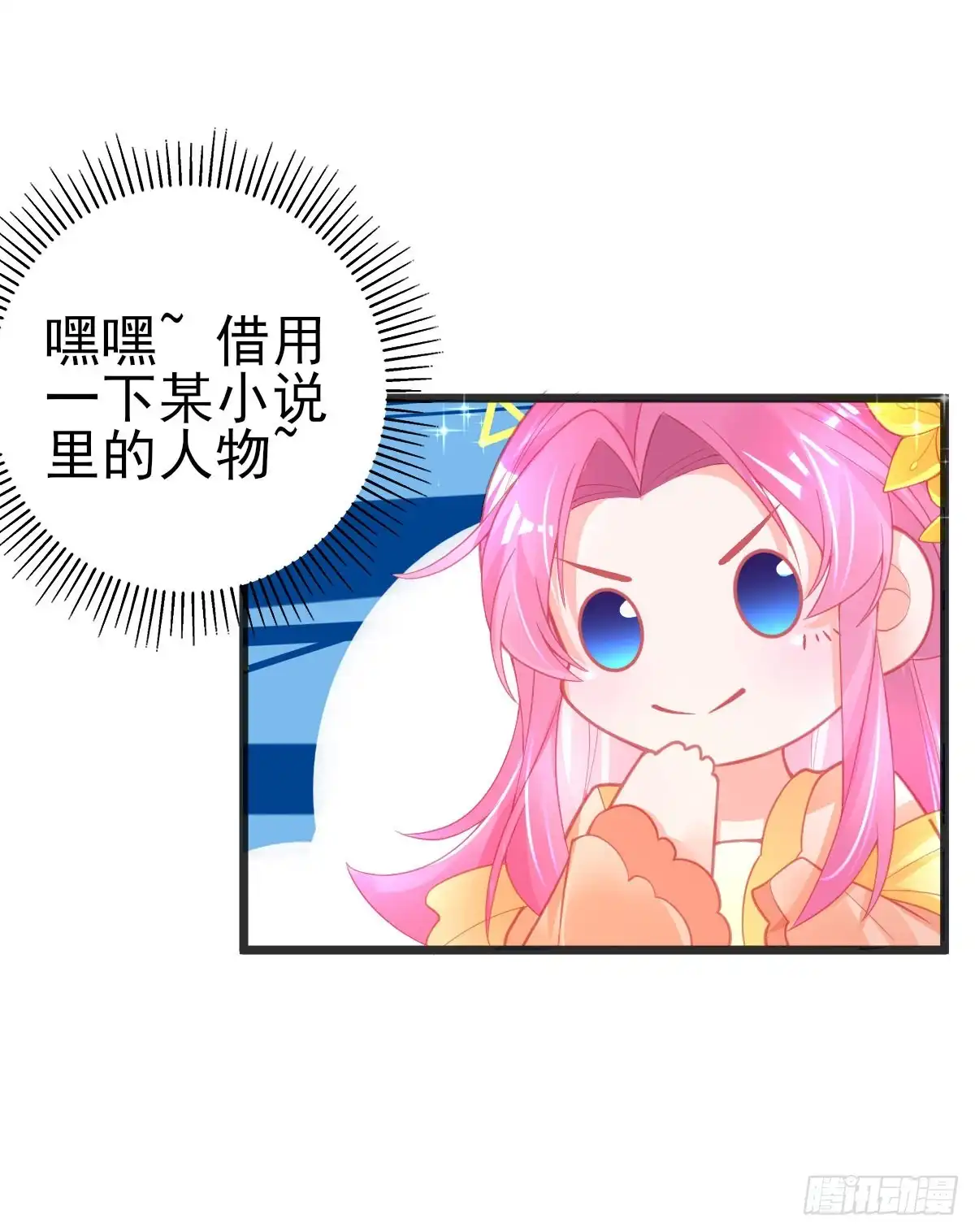 本王妃神藤在手 第97话 教训嚣张之人 第3页