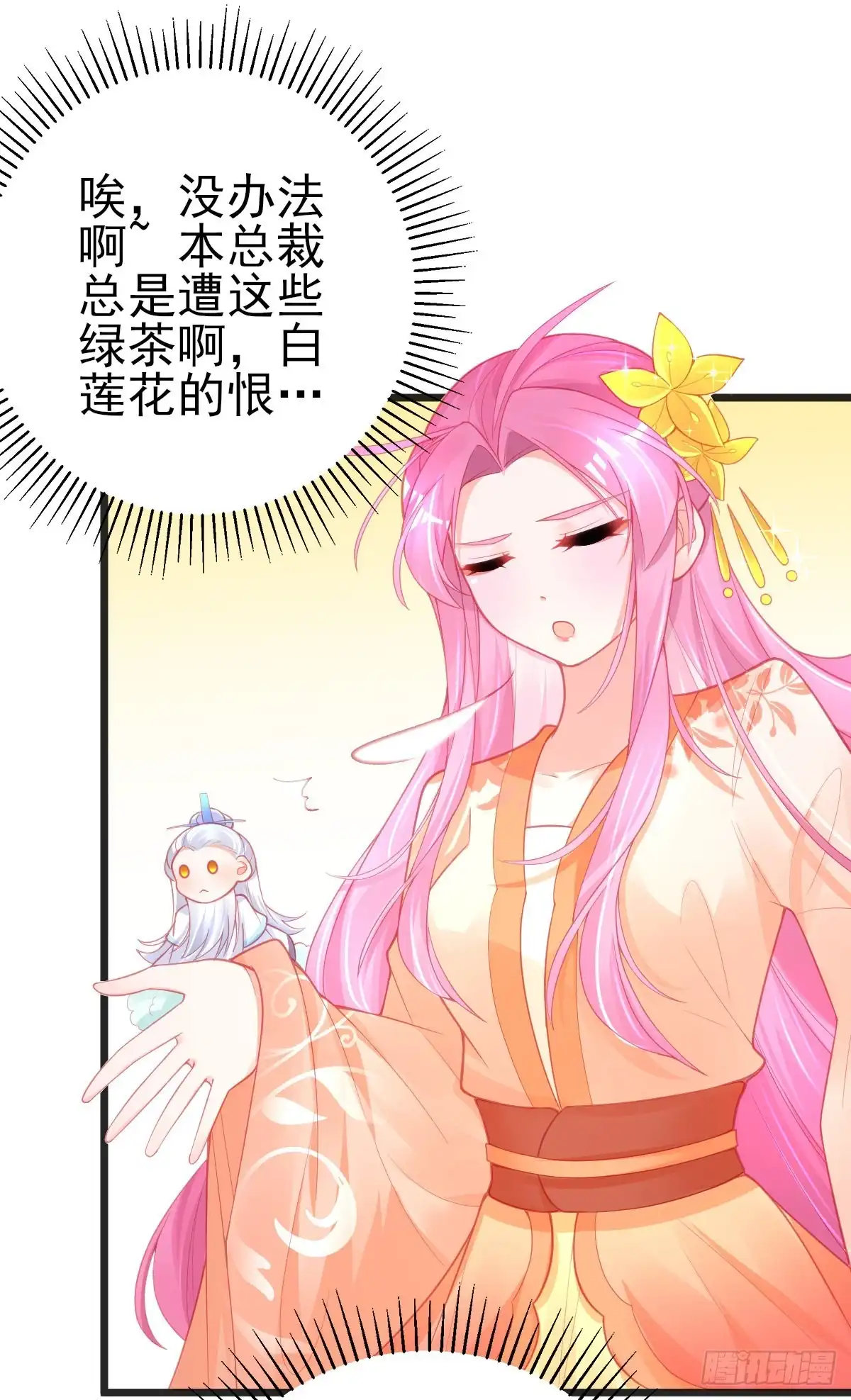 本王妃神藤在手 第97话 教训嚣张之人 第22页