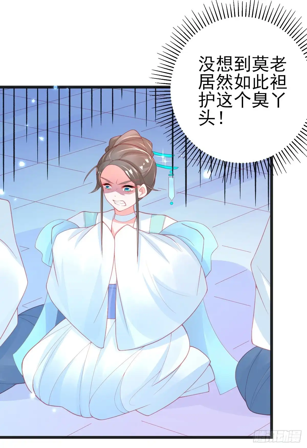 本王妃神藤在手 第97话 教训嚣张之人 第16页