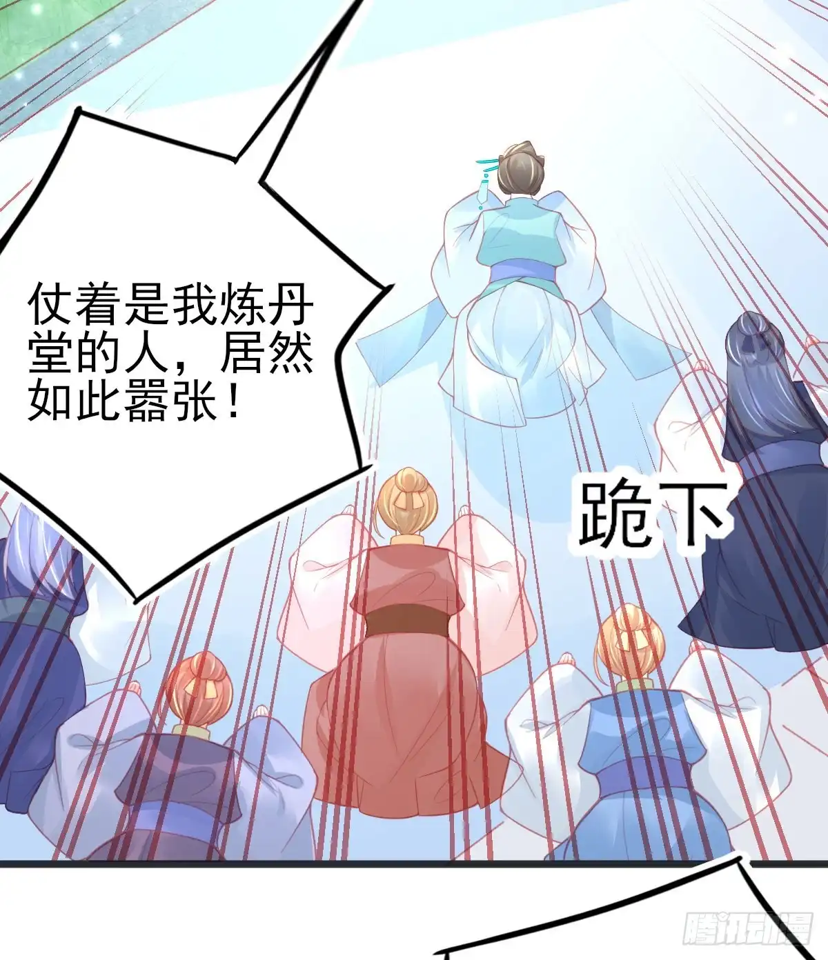本王妃神藤在手 第97话 教训嚣张之人 第11页
