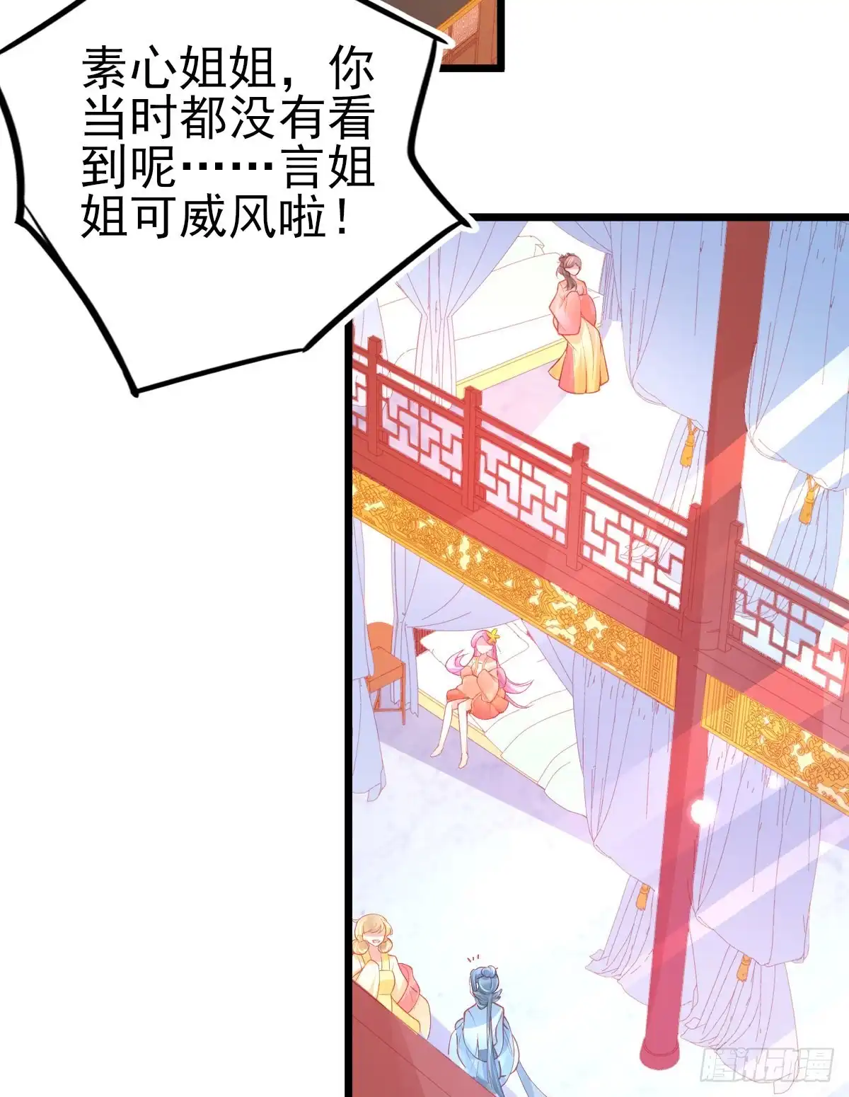 本王妃神藤在手 第98话 一本万利的生意 第14页