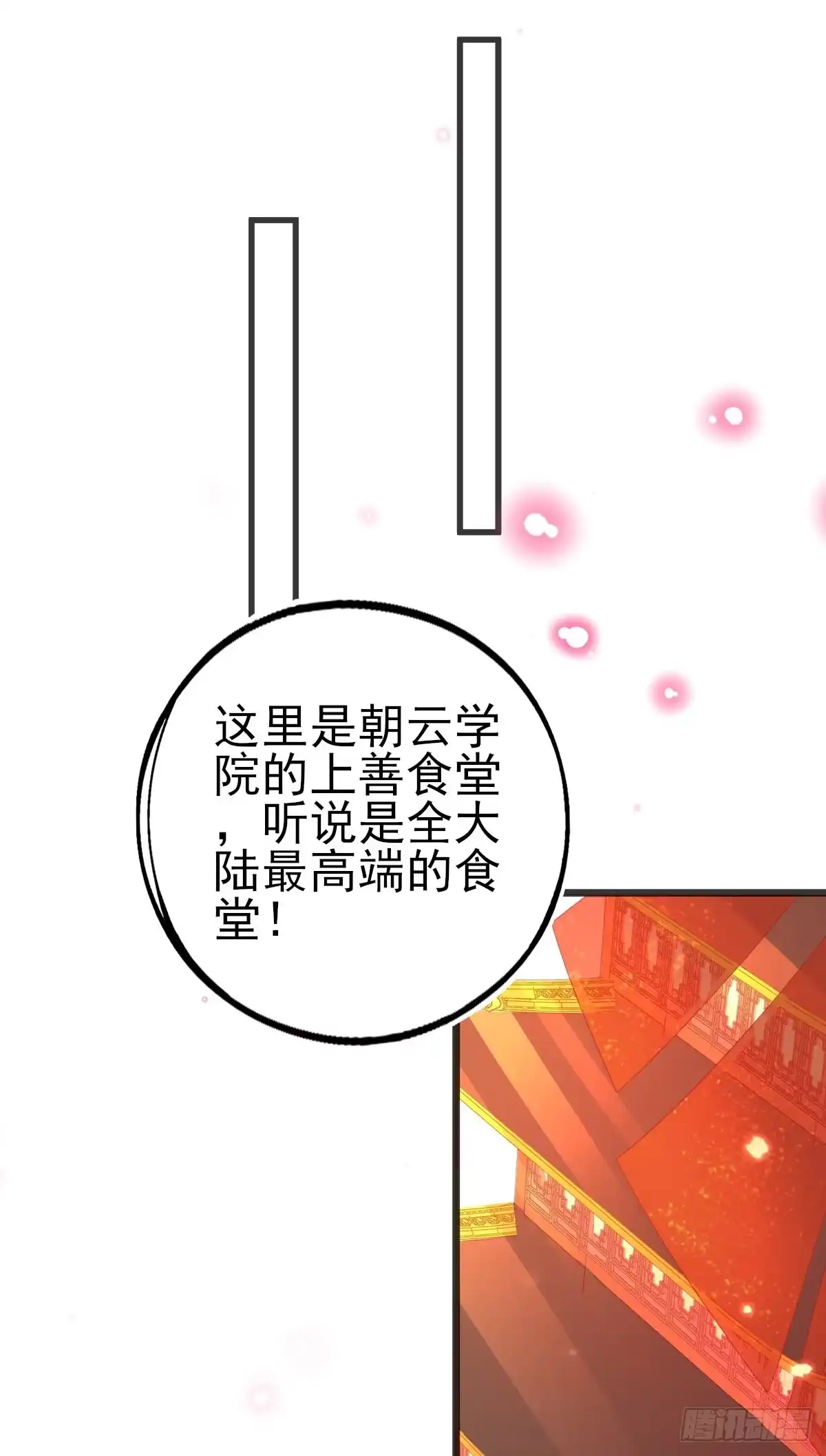 本王妃神藤在手 第98话 一本万利的生意 第28页