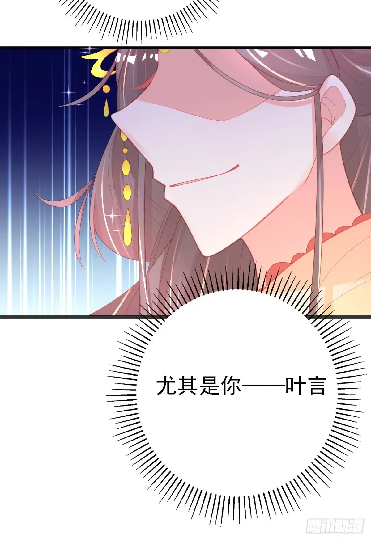 本王妃神藤在手 第98话 一本万利的生意 第26页