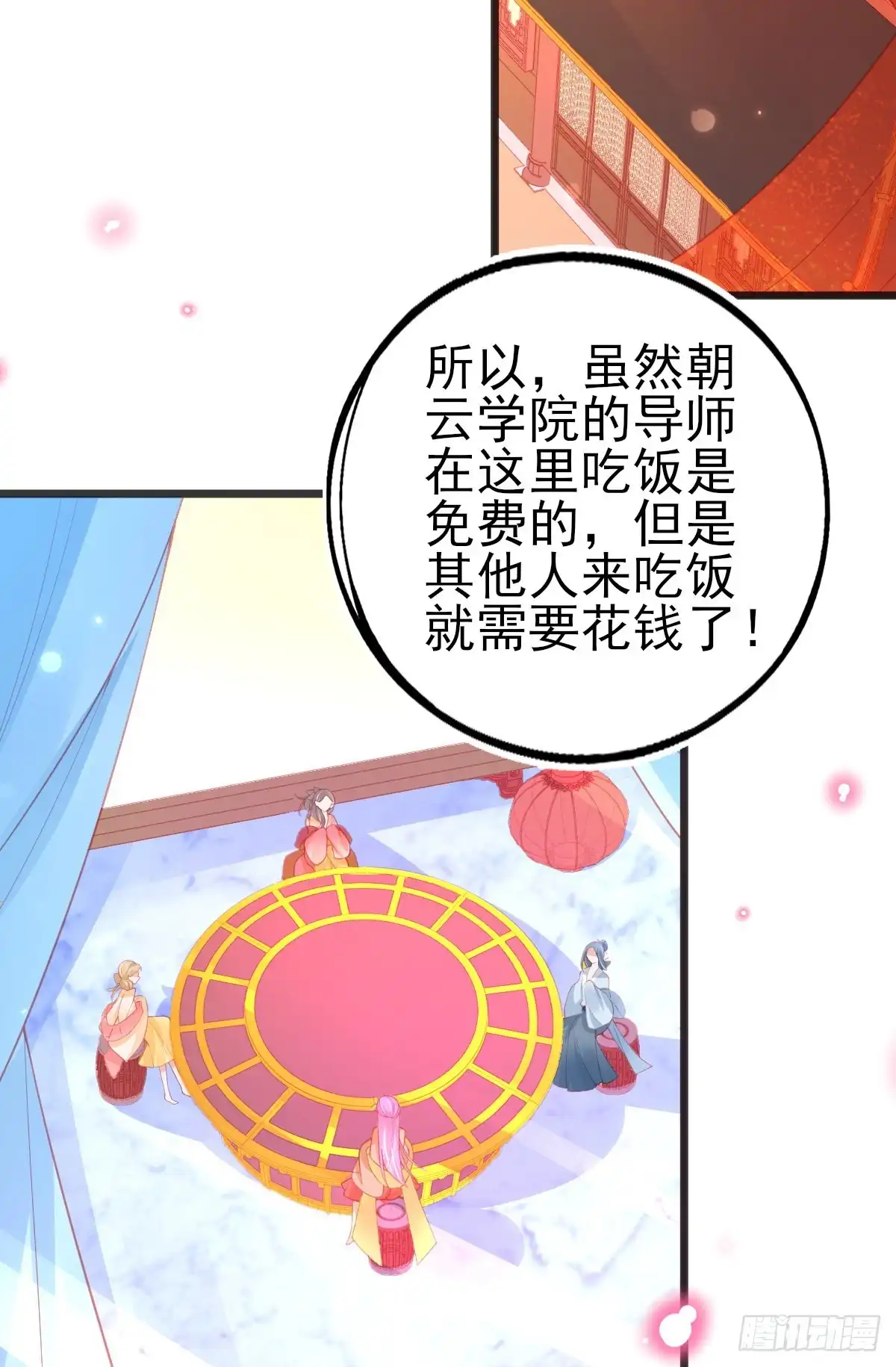 本王妃神藤在手 第98话 一本万利的生意 第29页