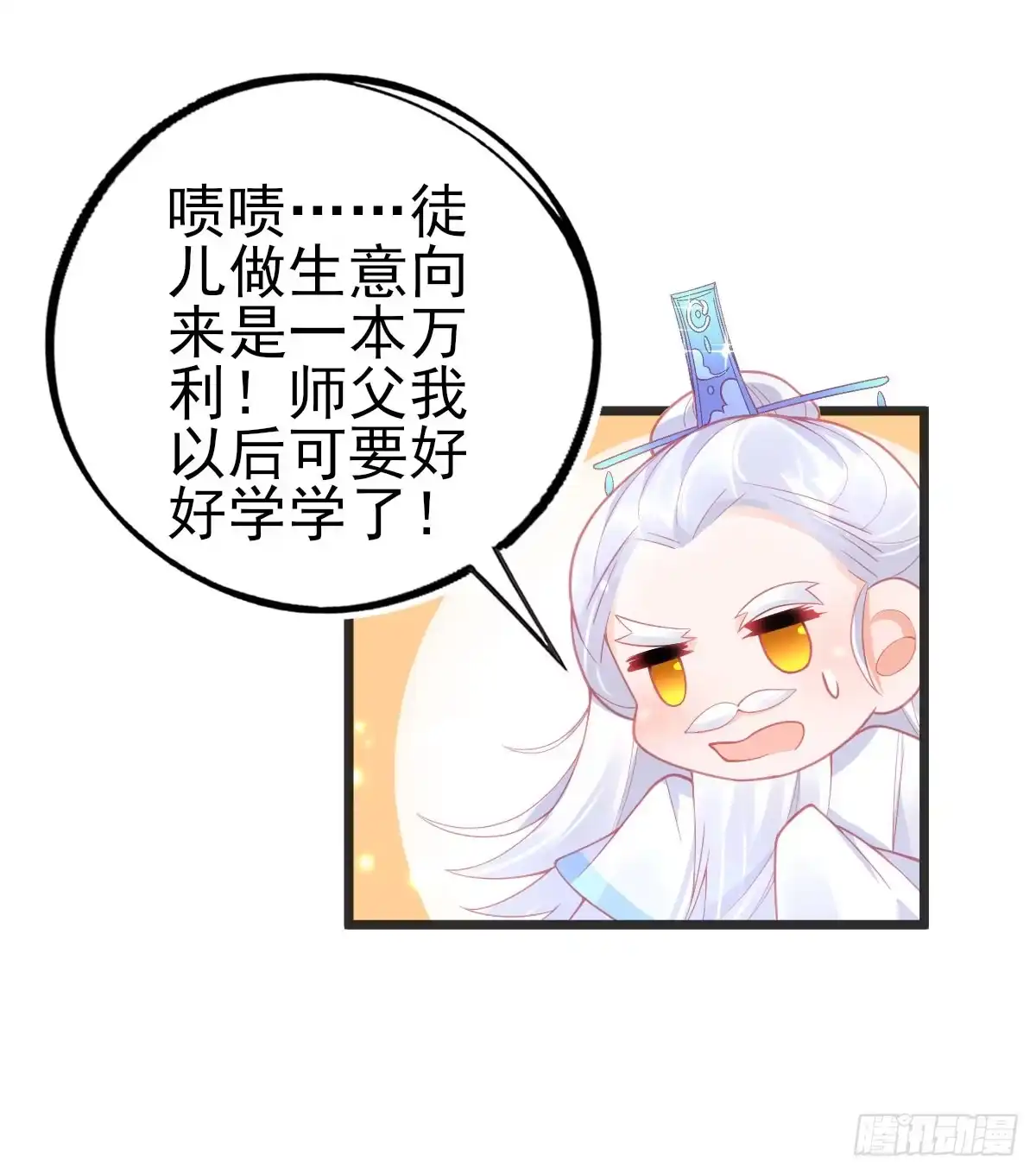 本王妃神藤在手 第98话 一本万利的生意 第12页
