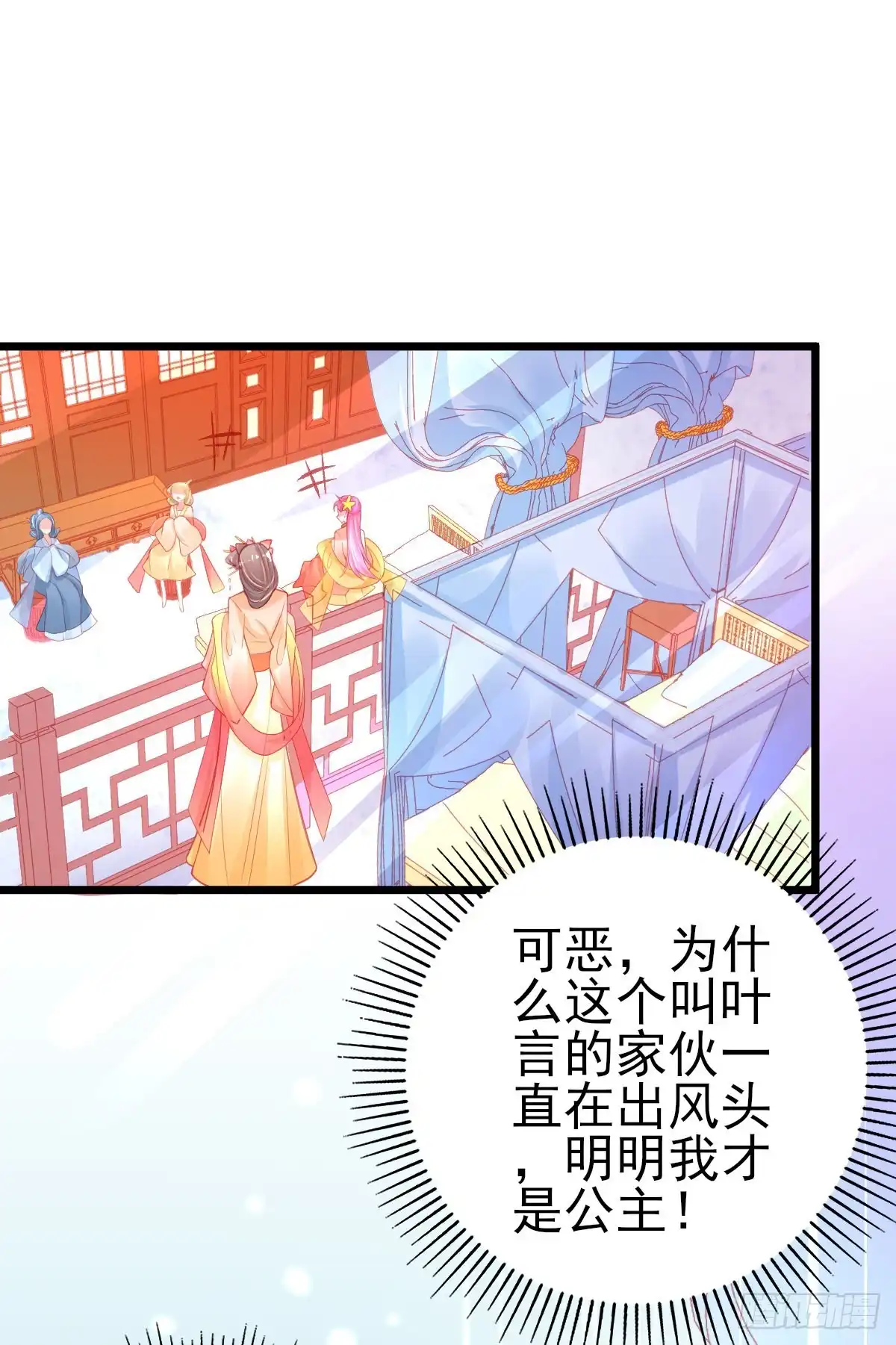 本王妃神藤在手 第98话 一本万利的生意 第19页