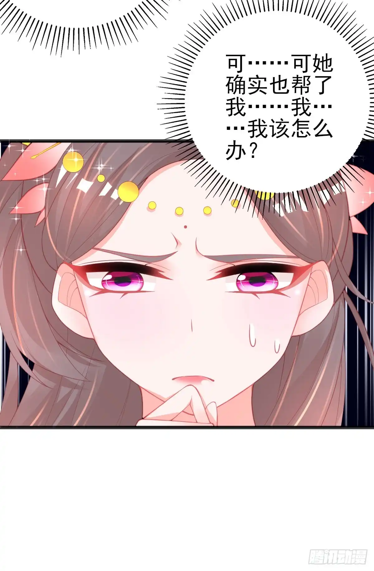 本王妃神藤在手 第99话 一掷千金 第35页