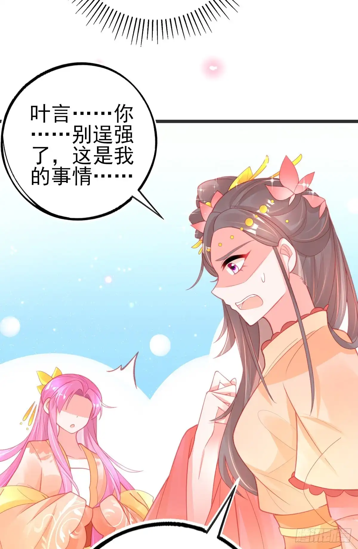 本王妃神藤在手 第99话 一掷千金 第24页