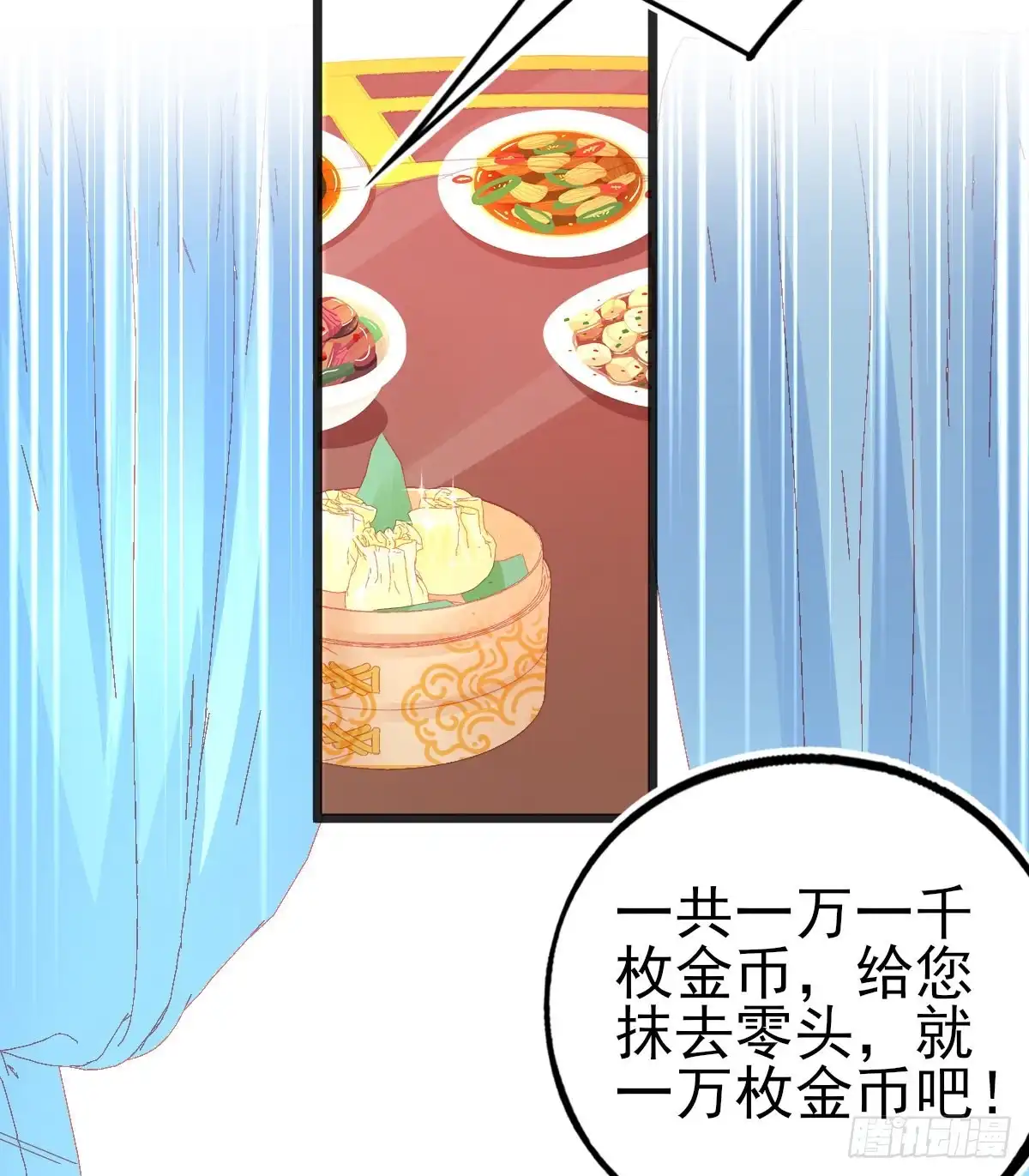 本王妃神藤在手 第99话 一掷千金 第6页