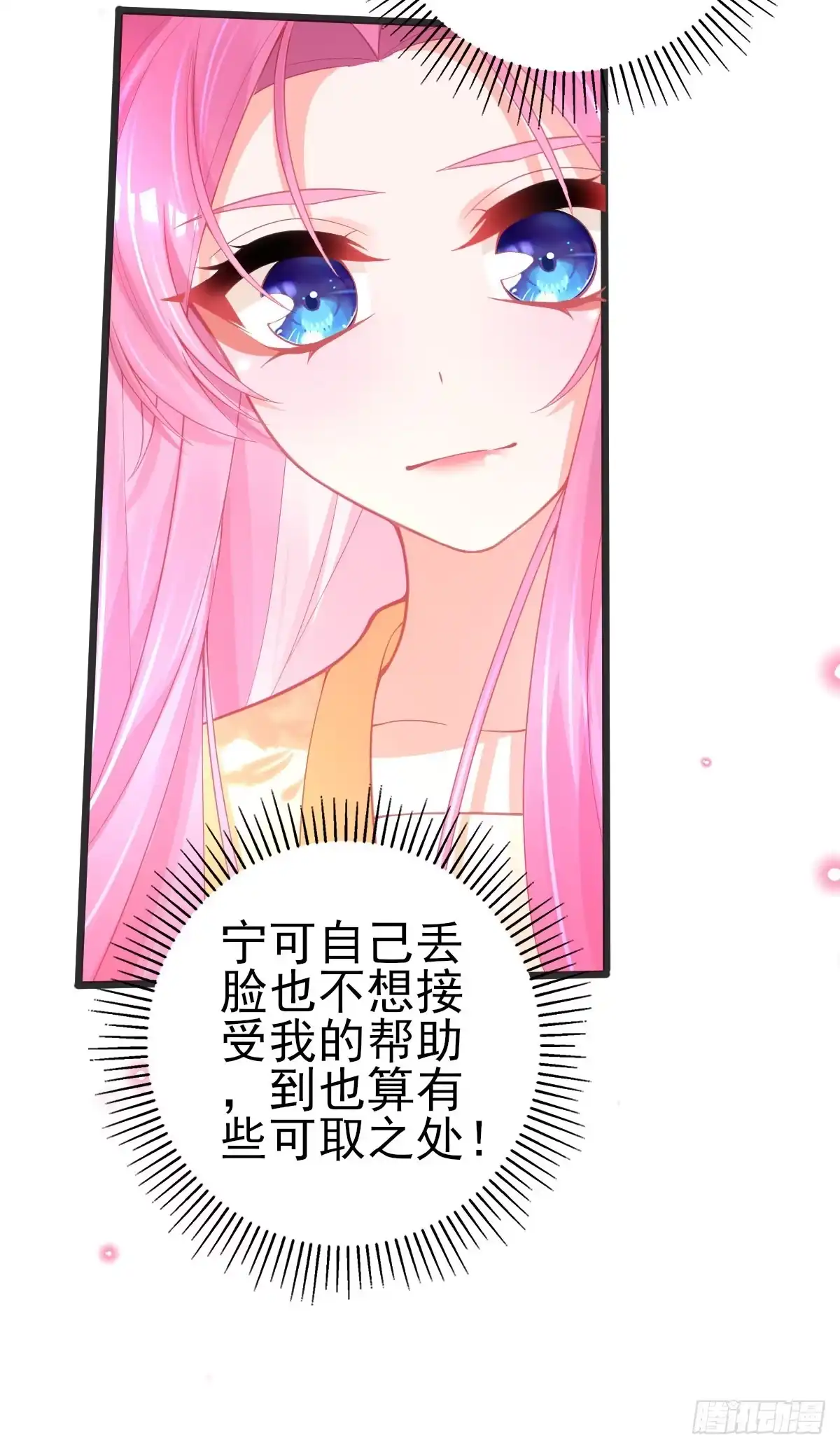本王妃神藤在手 第99话 一掷千金 第26页