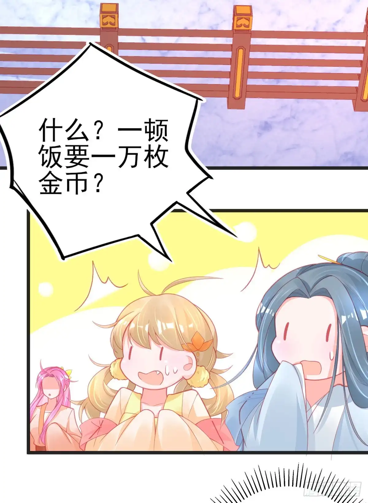本王妃神藤在手 第99话 一掷千金 第8页
